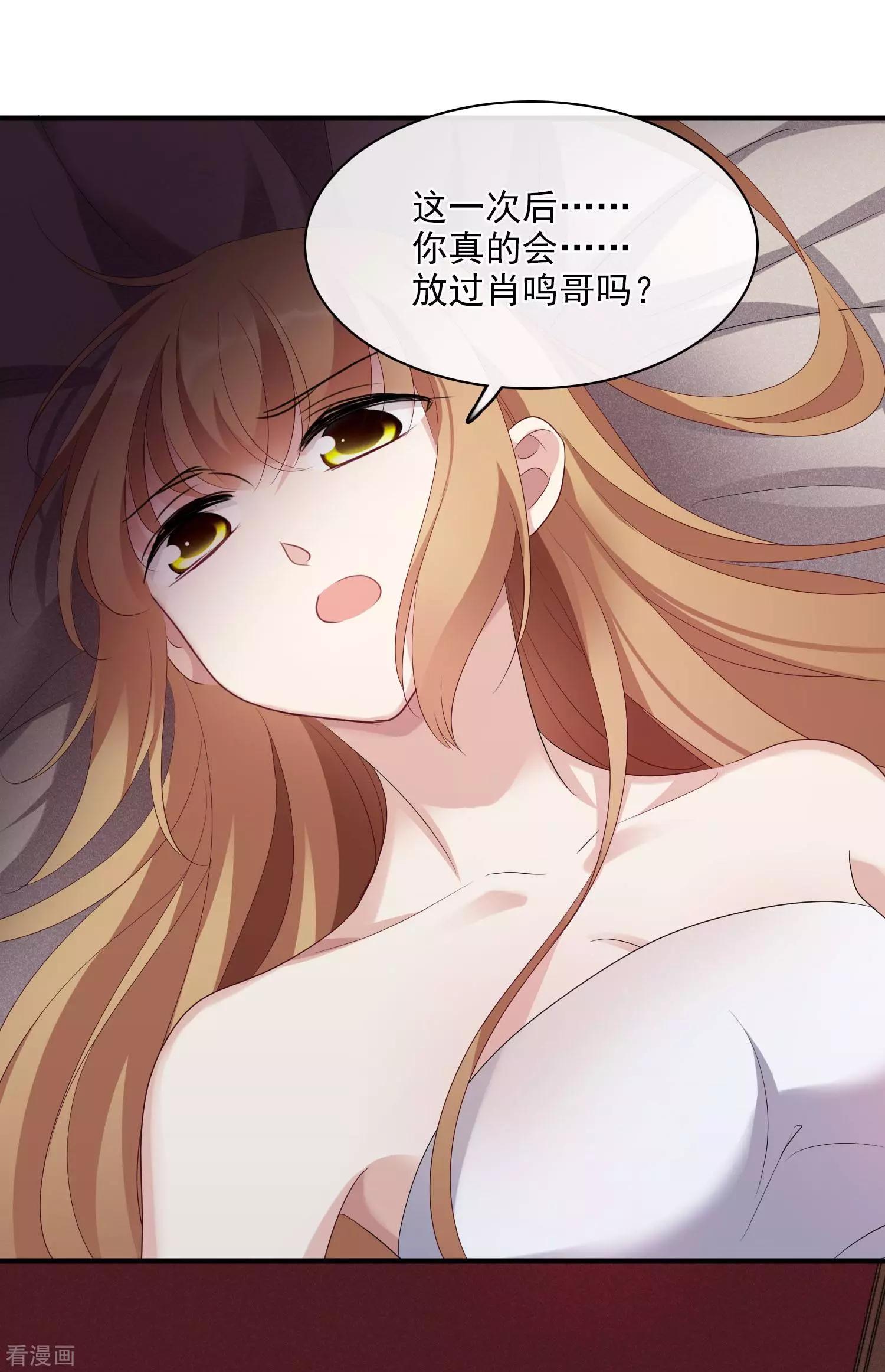 第57话1 不如，直接求我-第109话