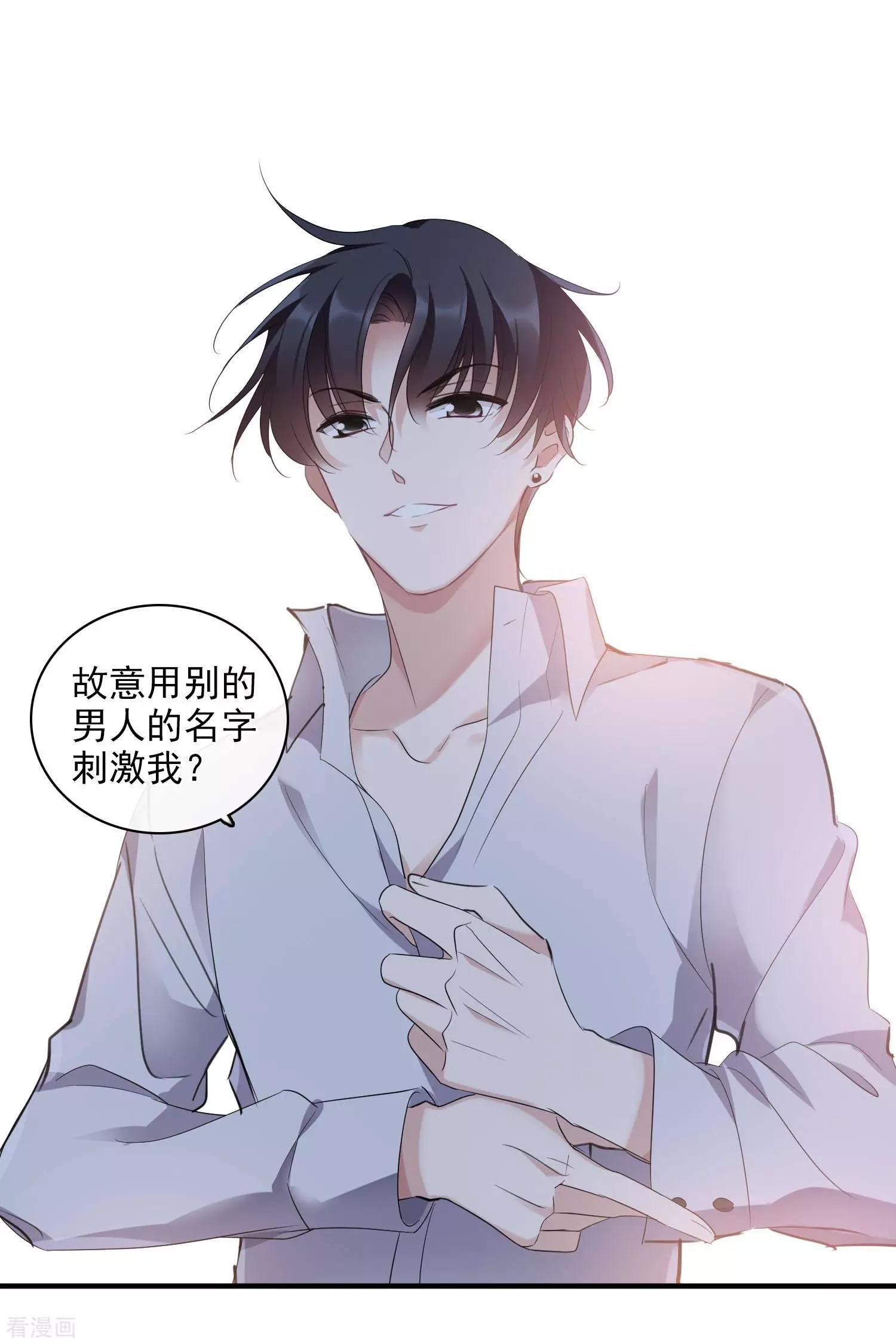 第57话1 不如，直接求我-第109话