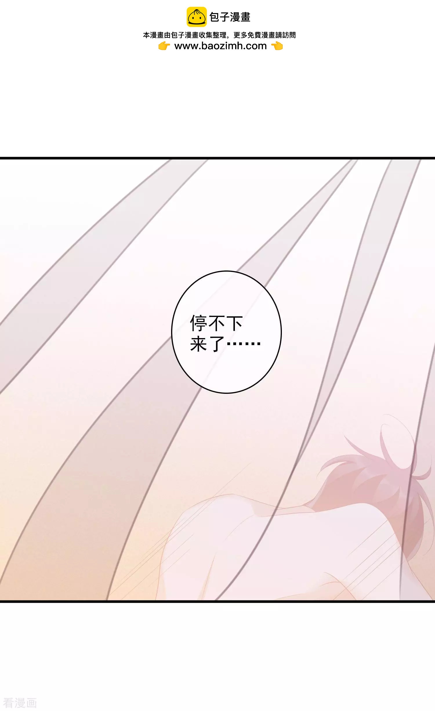 第57话1 不如，直接求我-第109话