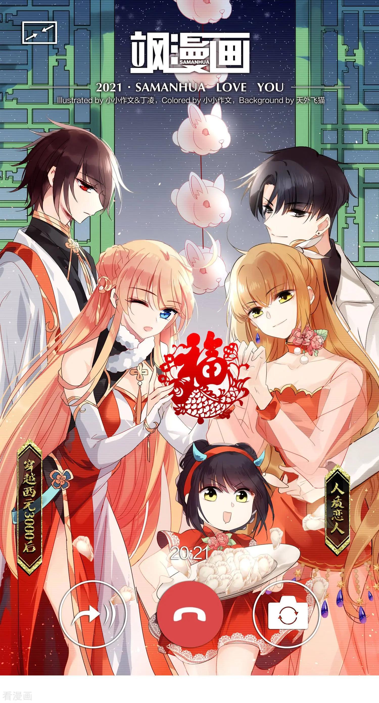 第58话2 少夫人，早-第111话