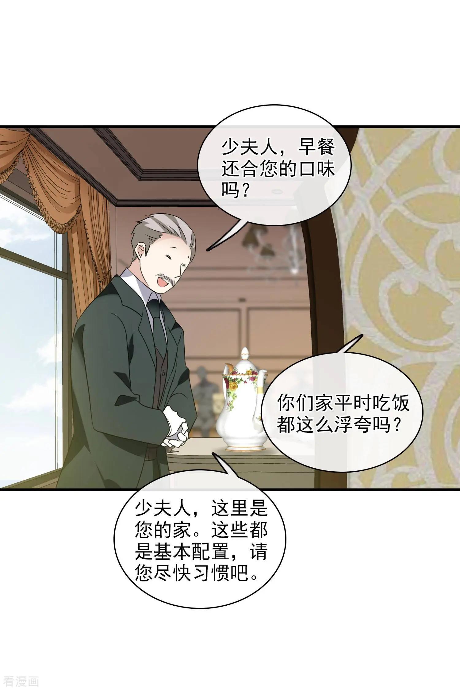 第58话2 少夫人，早-第111话