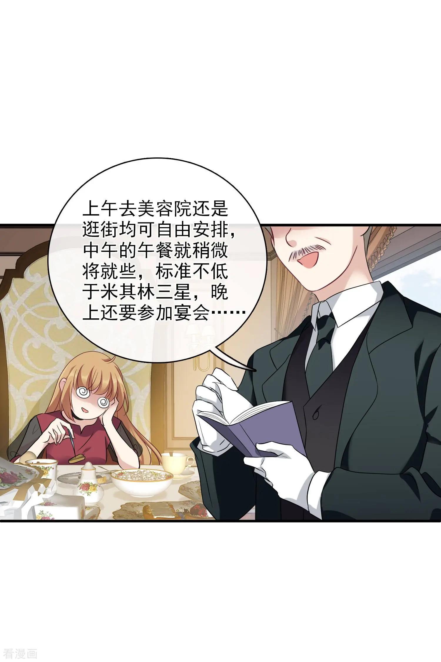 第58话2 少夫人，早-第111话