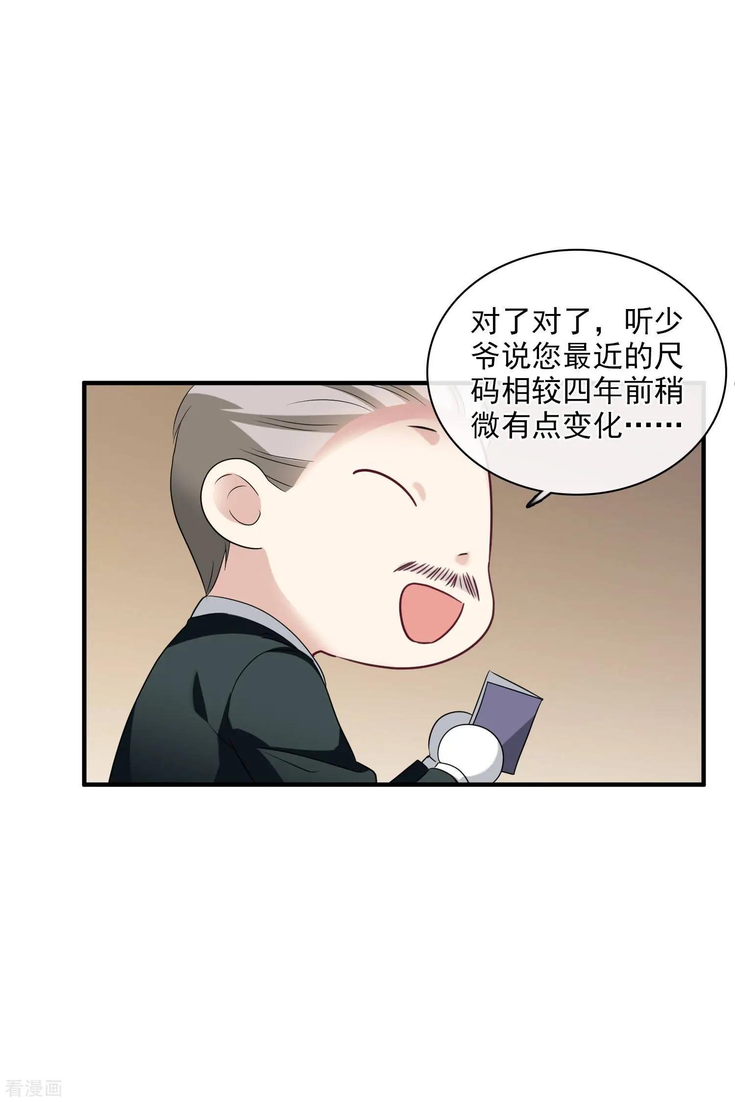 第58话2 少夫人，早-第111话