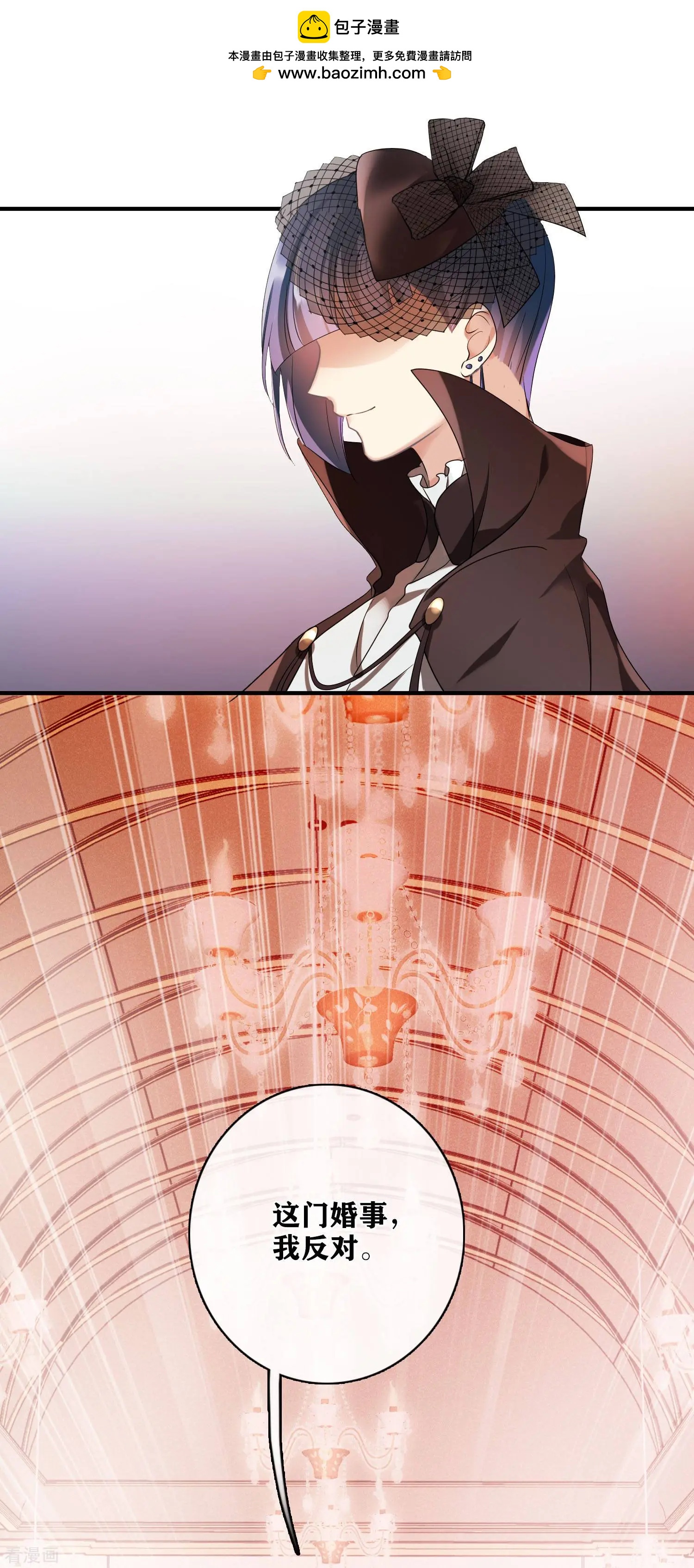 第59话2 订婚发布会-第113话