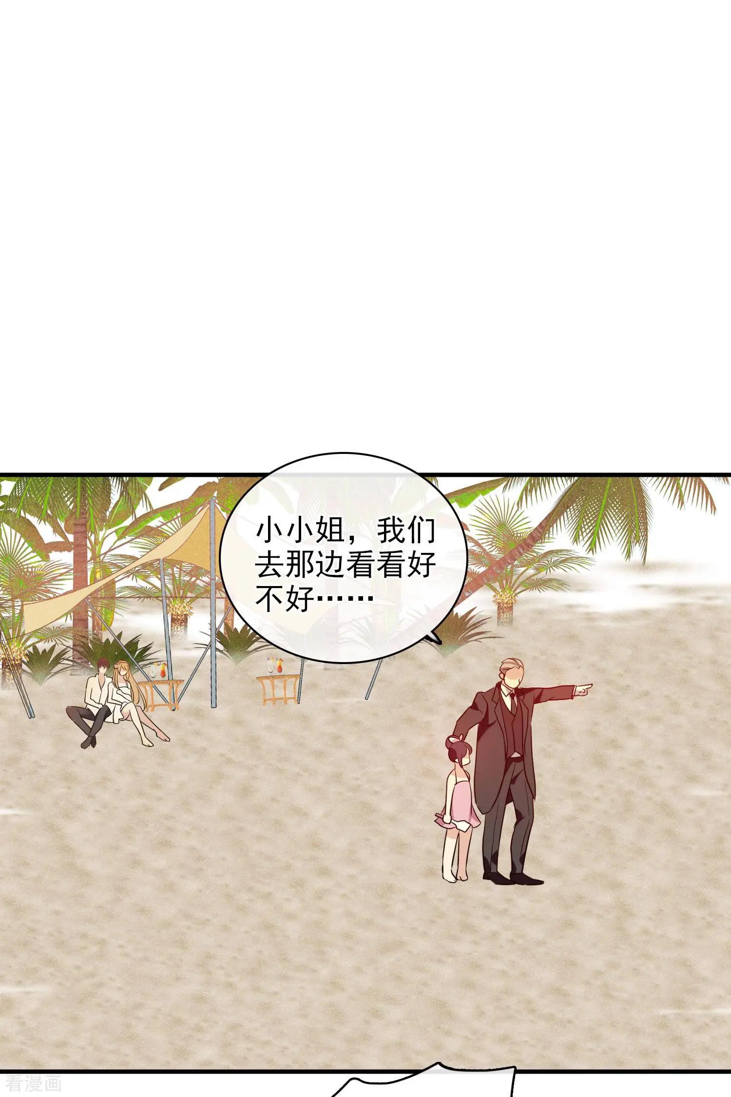 第62话2 他的&ldquo;宝物&rdquo;-第119话