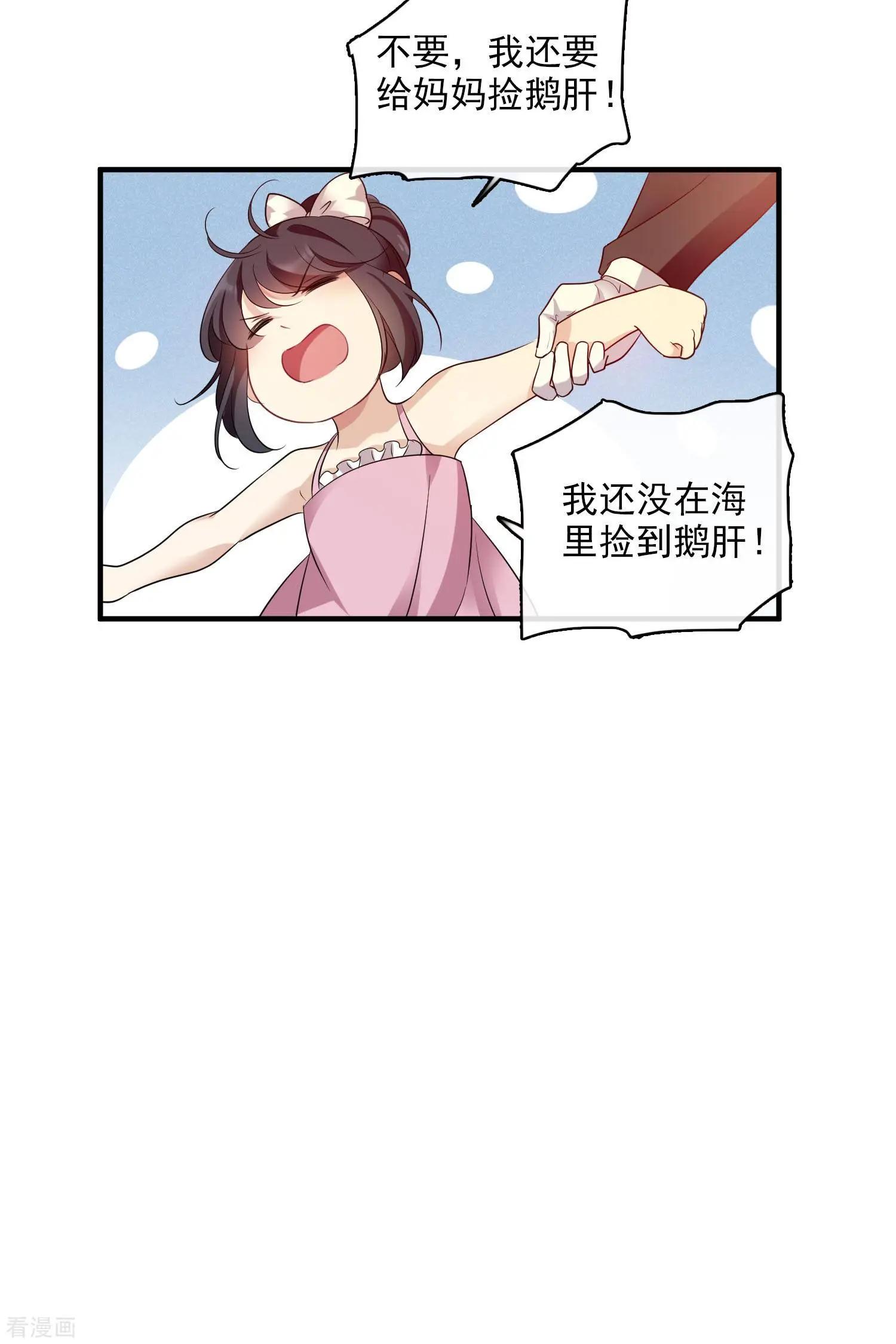 第62话2 他的&ldquo;宝物&rdquo;-第119话