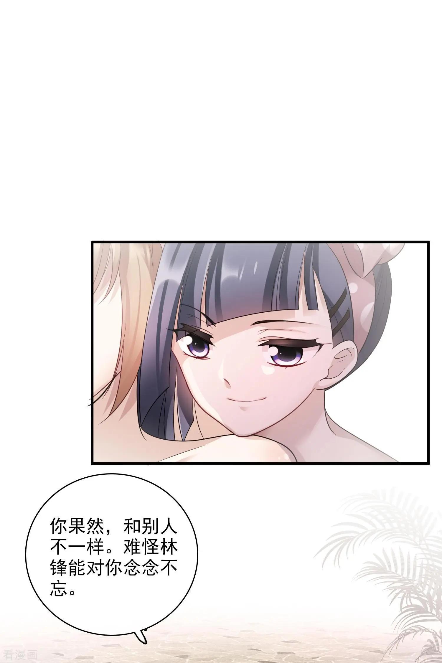 第62话2 他的&ldquo;宝物&rdquo;-第119话