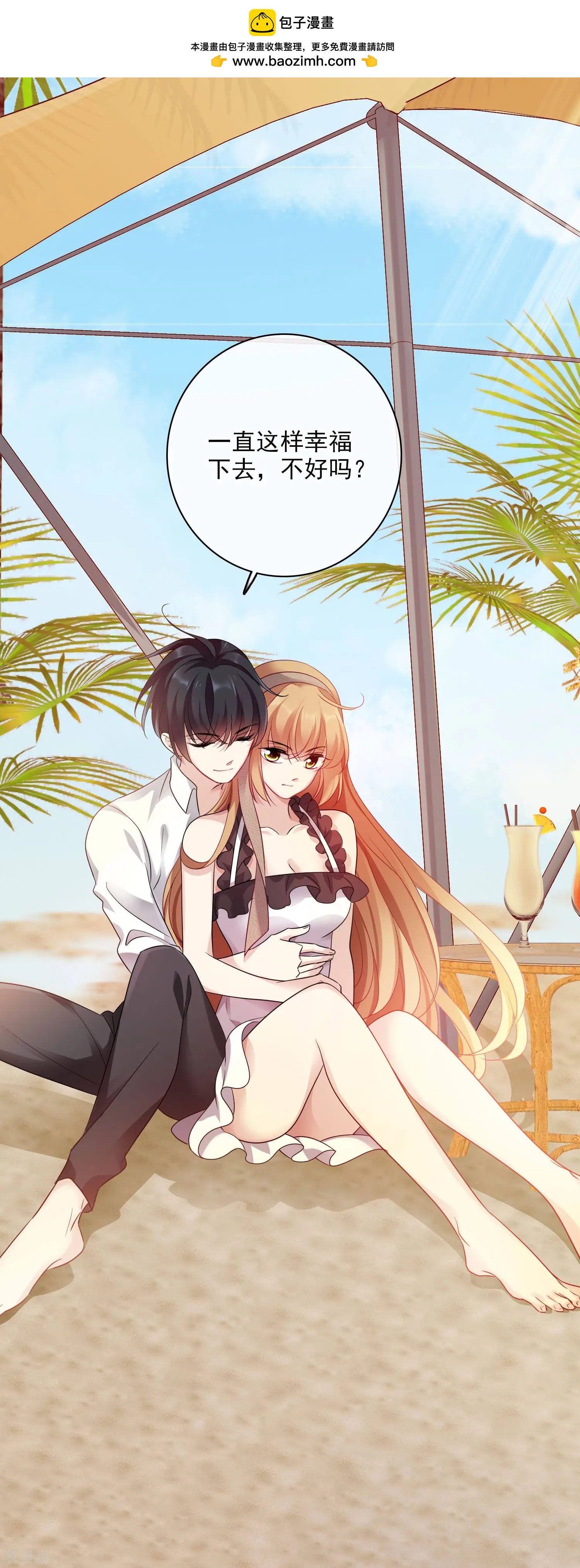 第62话2 他的&ldquo;宝物&rdquo;-第119话