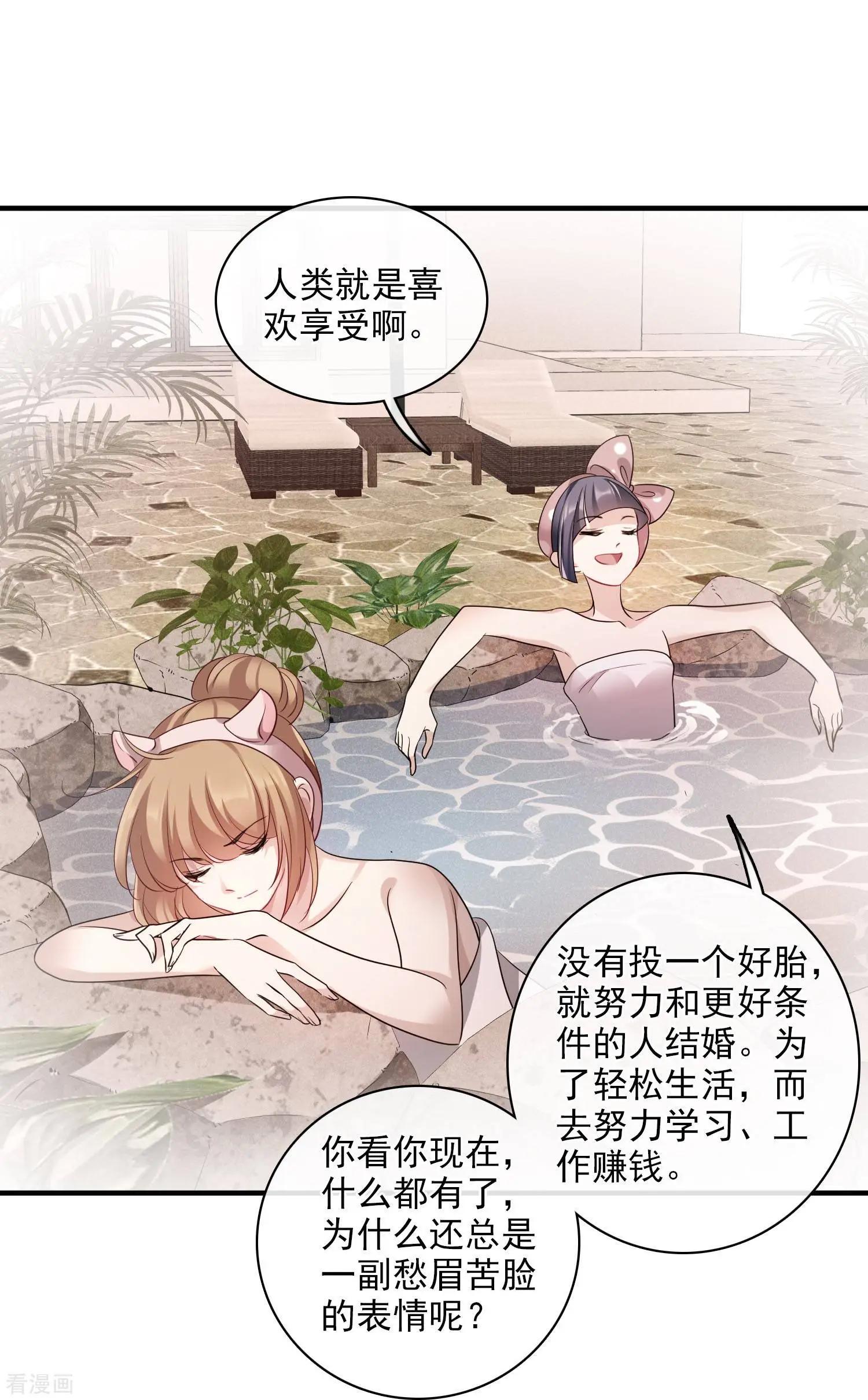 第62话2 他的&ldquo;宝物&rdquo;-第119话