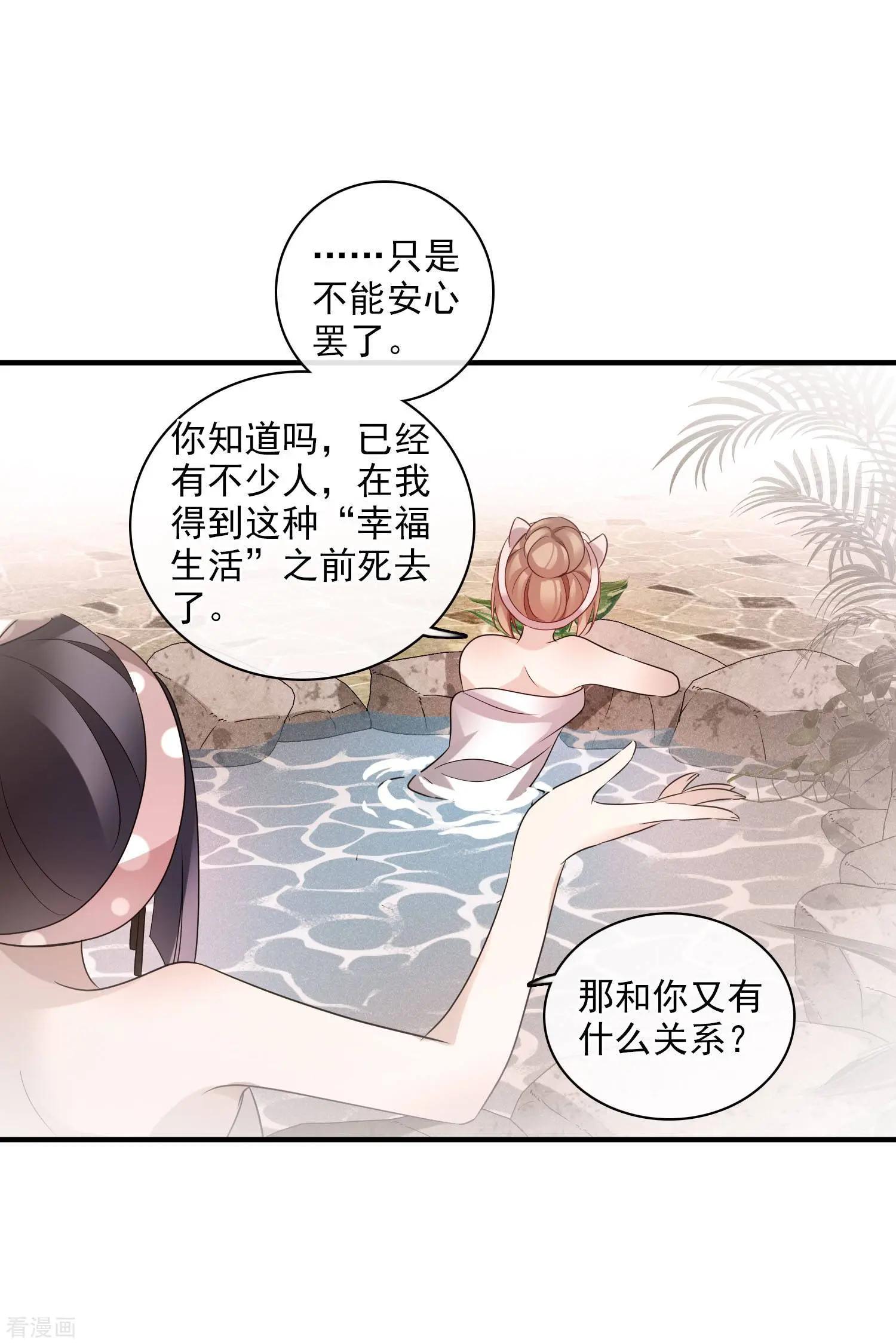 第62话2 他的&ldquo;宝物&rdquo;-第119话