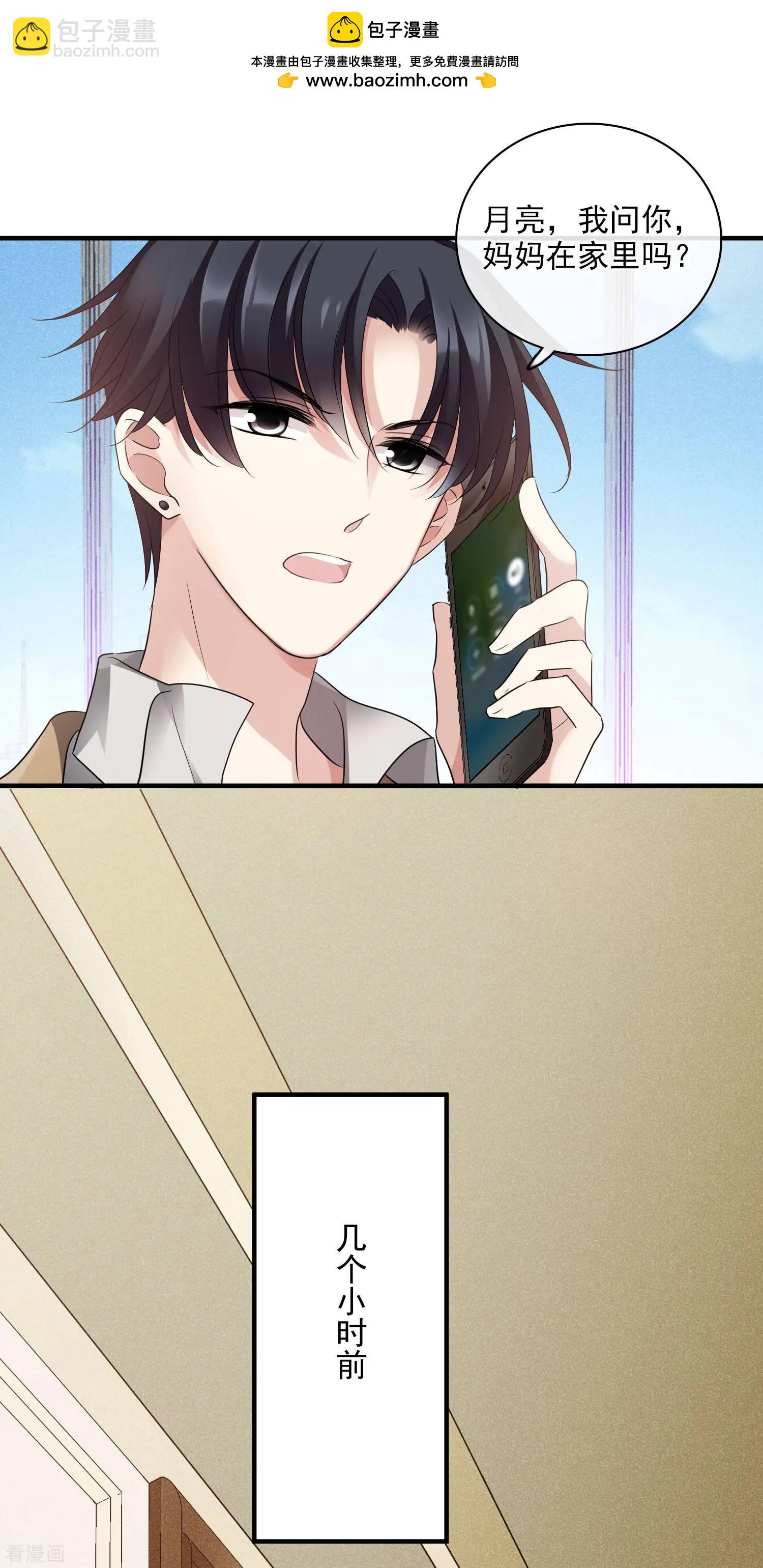 第63话2 又逃了-第121话