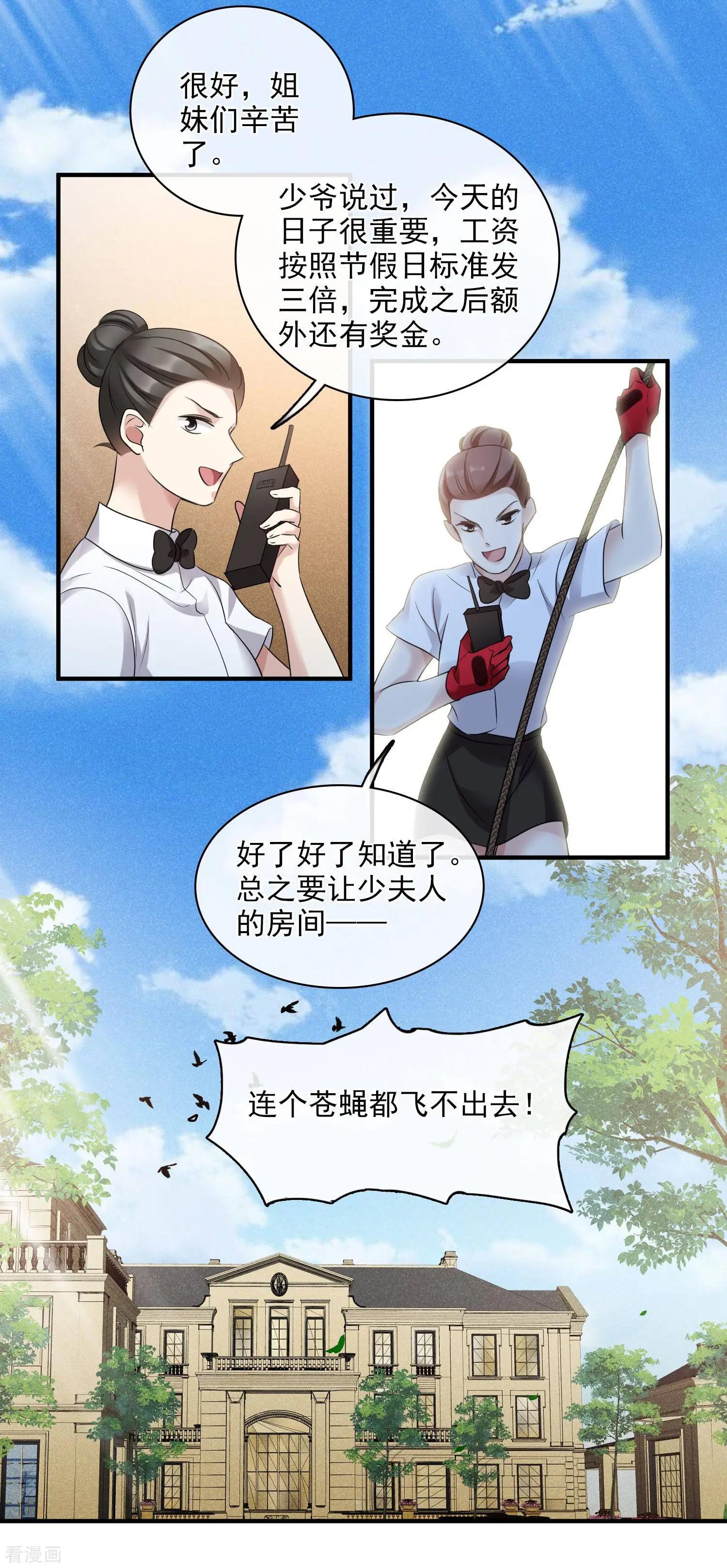 第63话2 又逃了-第121话