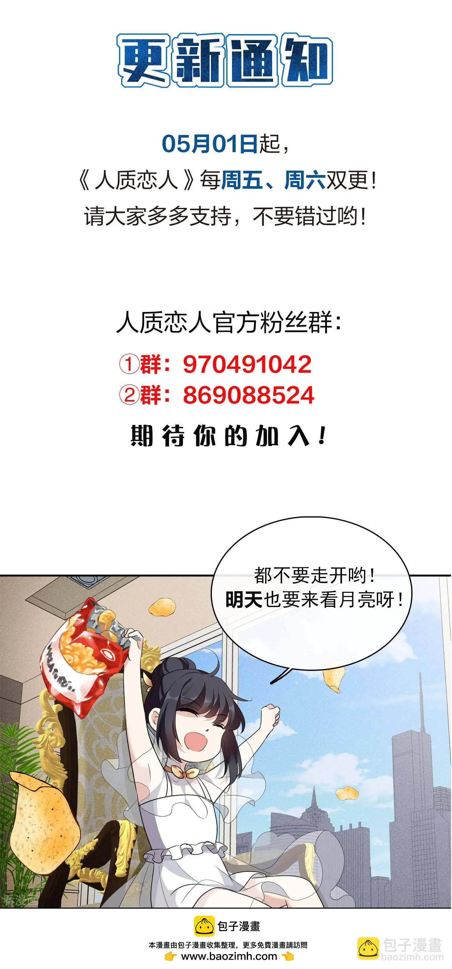 第63话2 又逃了-第121话