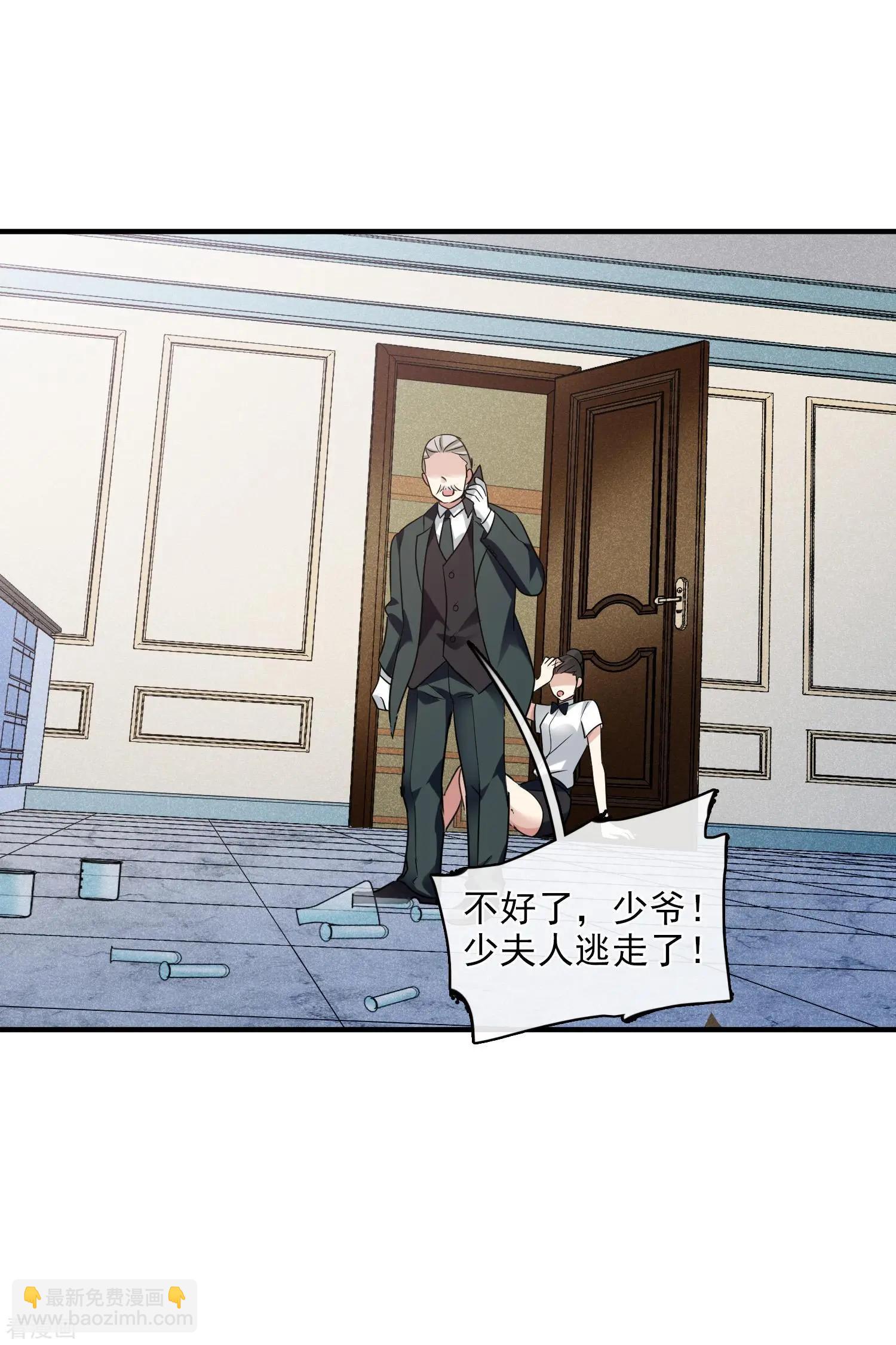 第64话2 爸爸，你太没用了-第123话