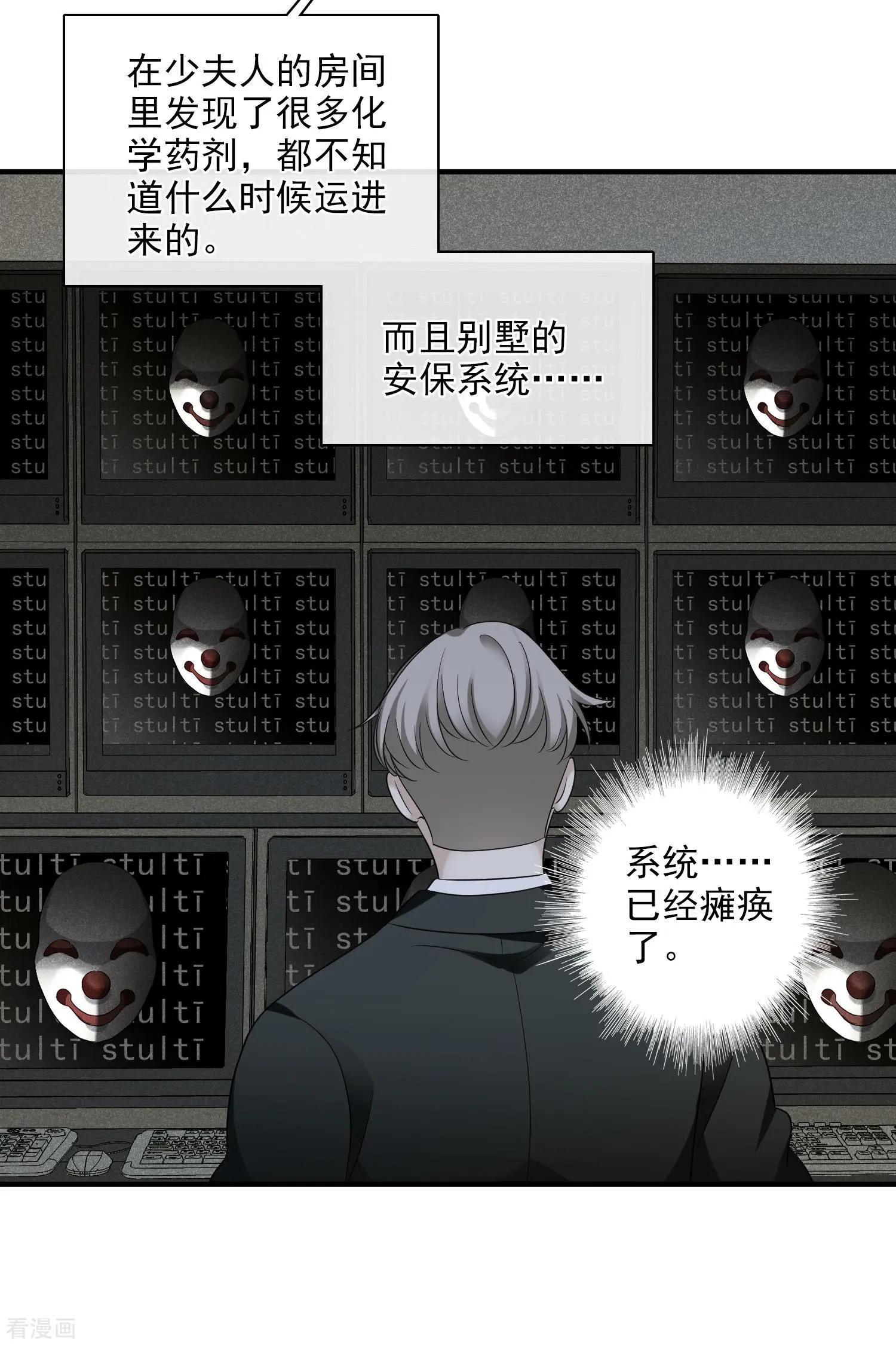 第64话2 爸爸，你太没用了-第123话