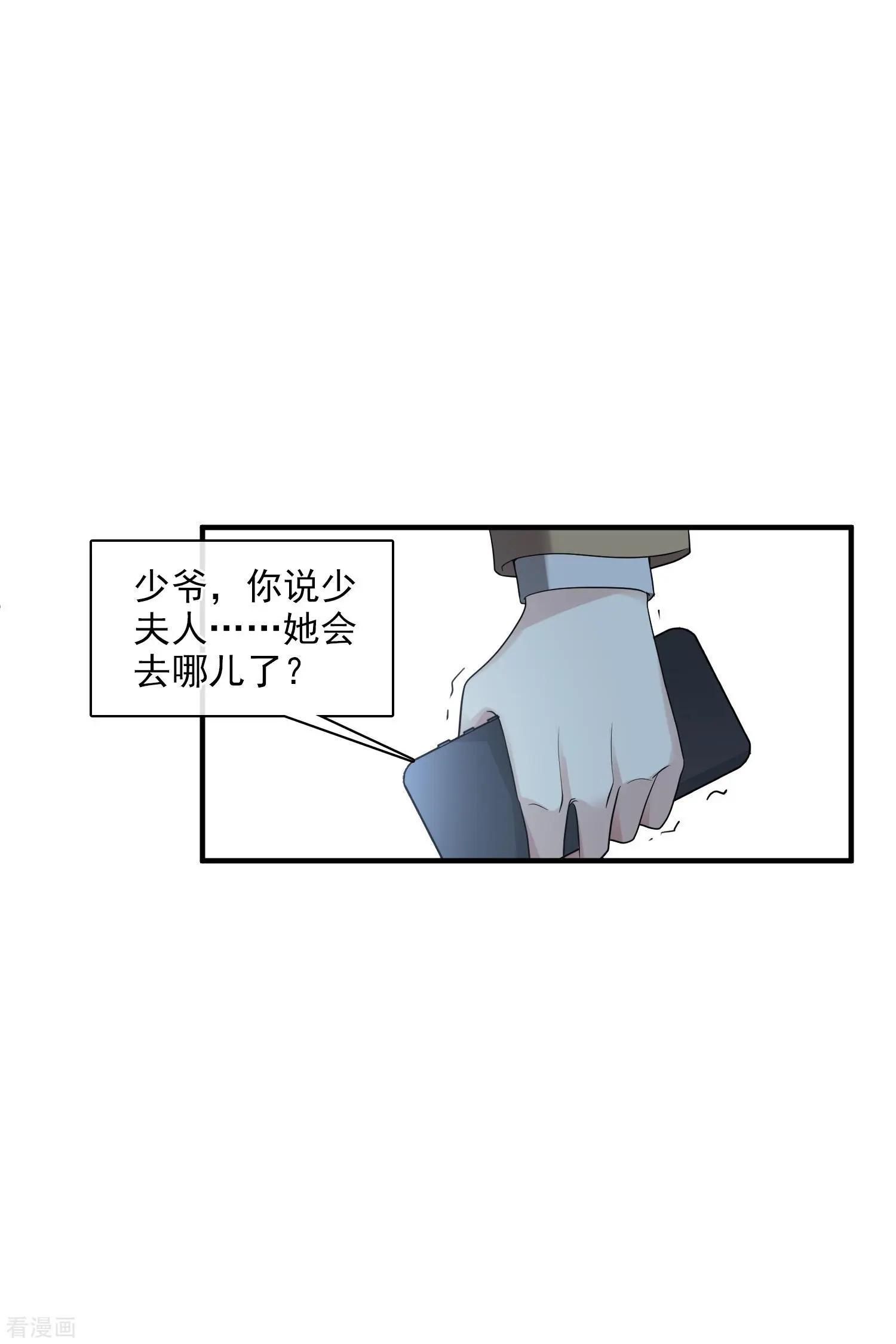 第64话2 爸爸，你太没用了-第123话