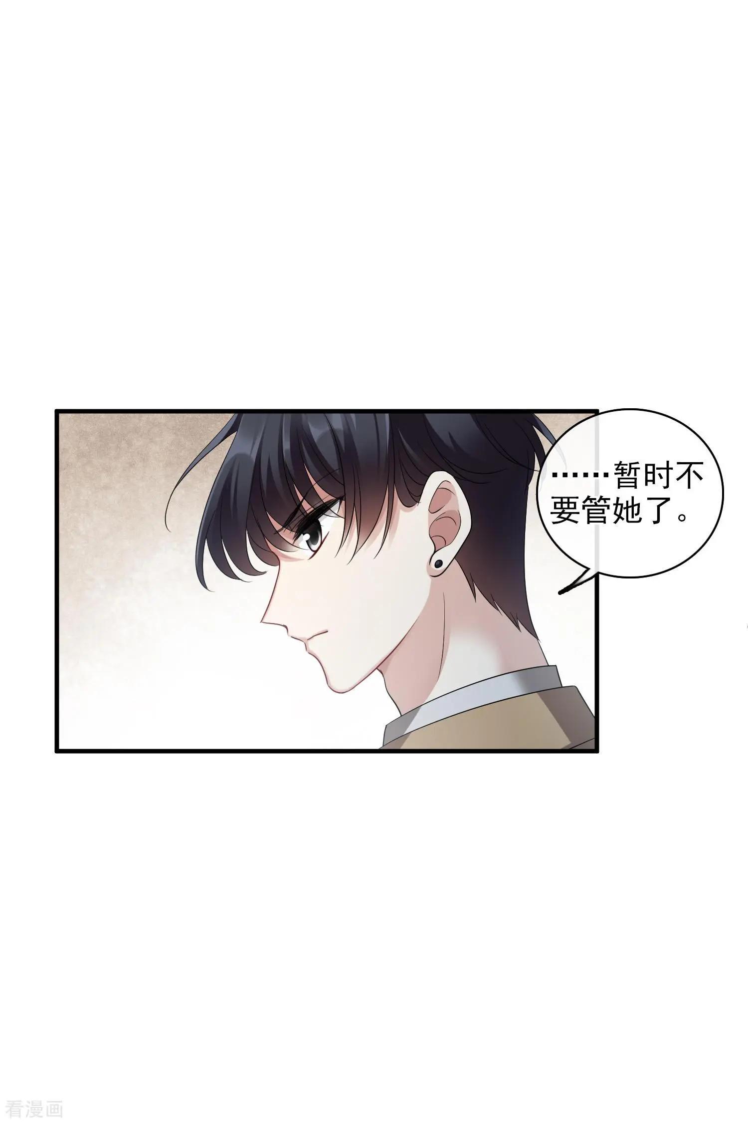 第64话2 爸爸，你太没用了-第123话