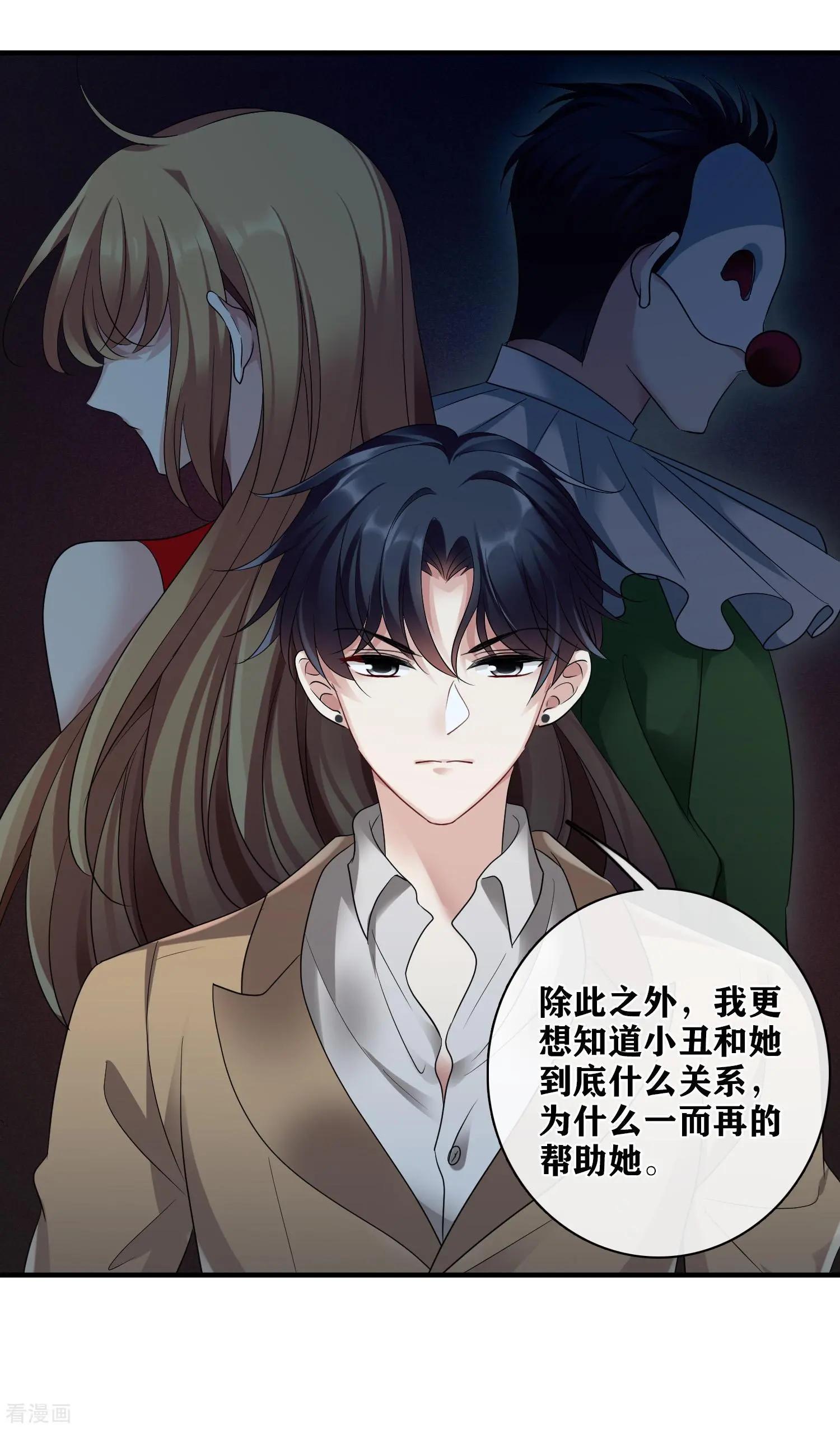 第64话2 爸爸，你太没用了-第123话