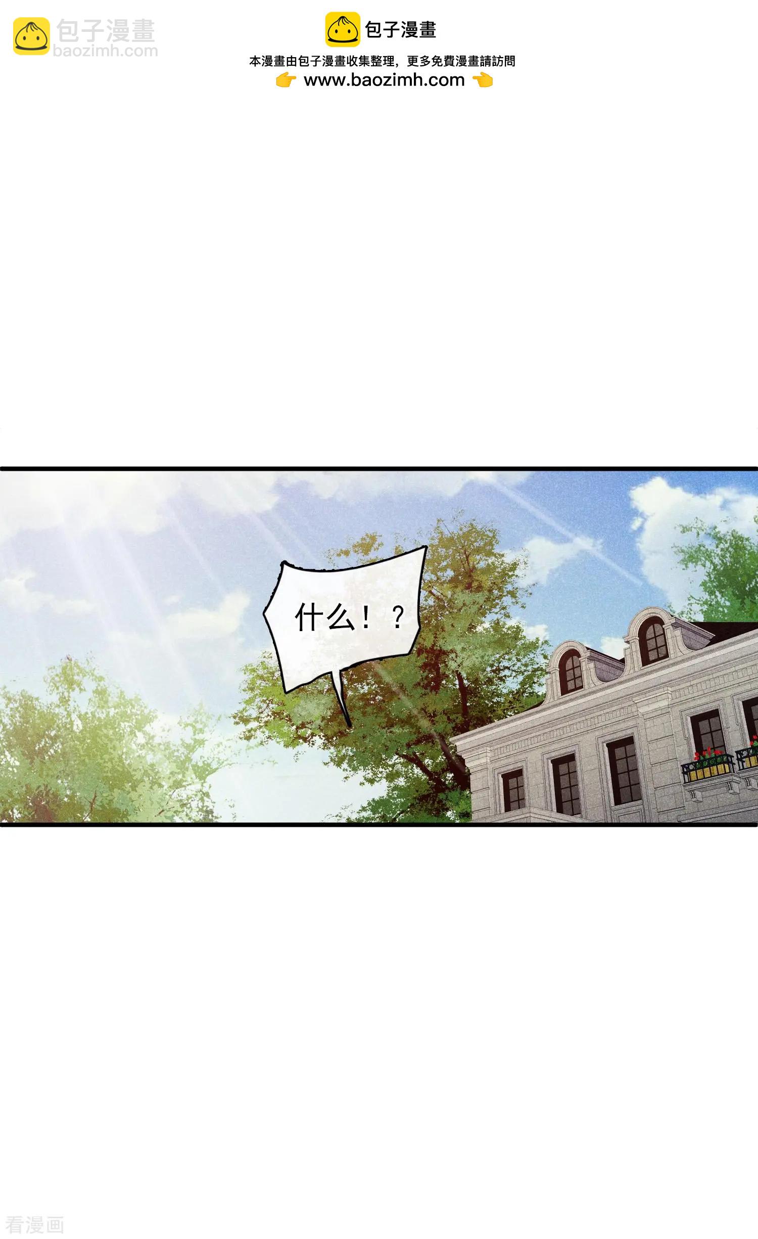 第64话2 爸爸，你太没用了-第123话