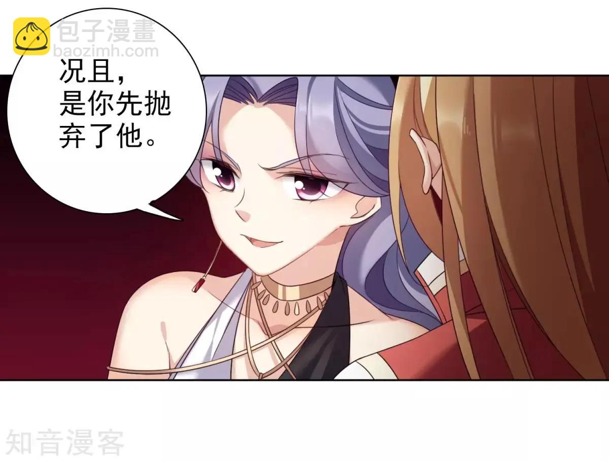 第9话2 林氏晚宴-第13话