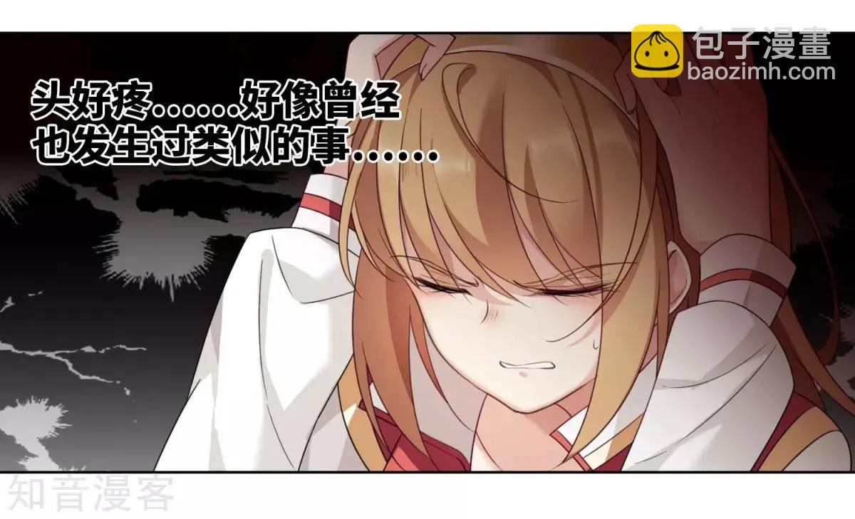 第9话2 林氏晚宴-第13话