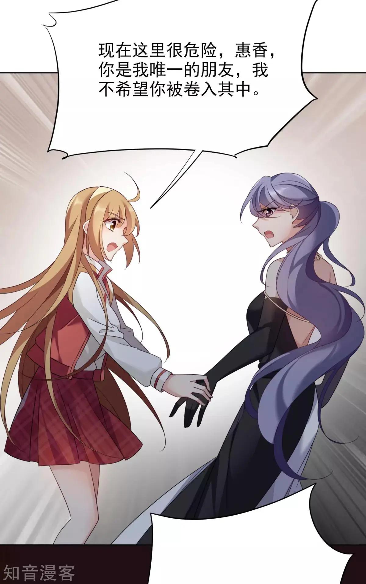 第9话2 林氏晚宴-第13话