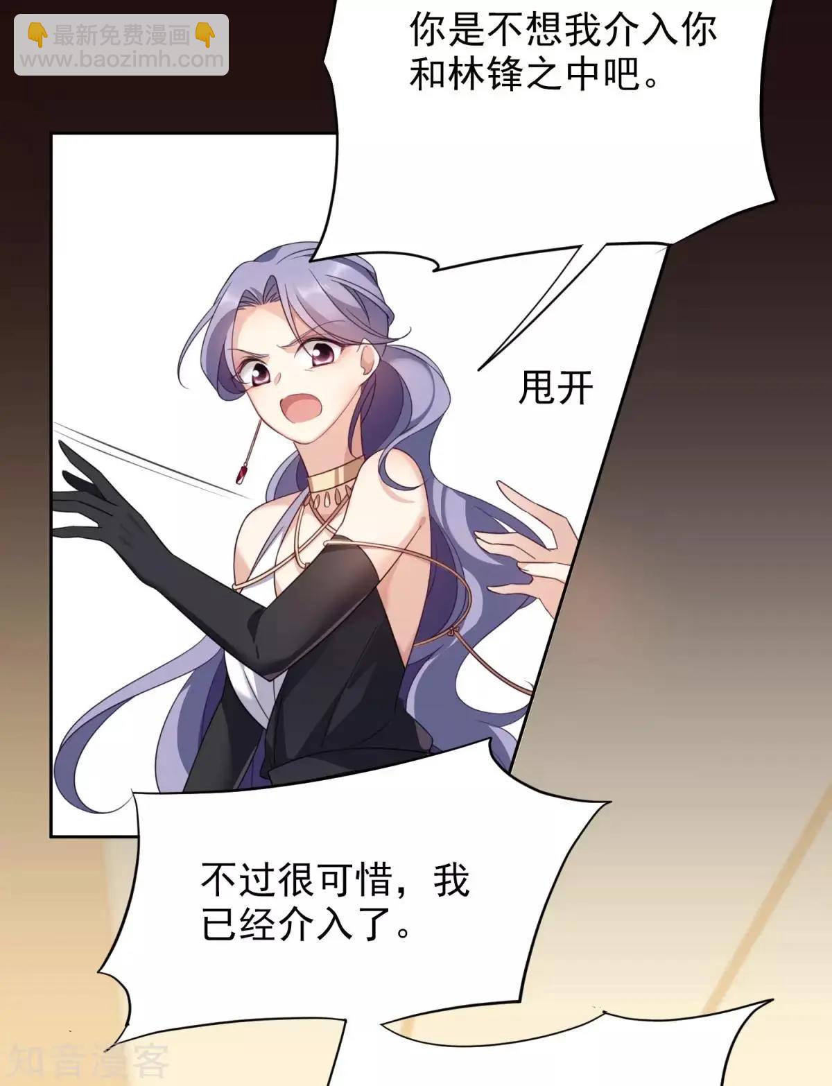 第9话2 林氏晚宴-第13话