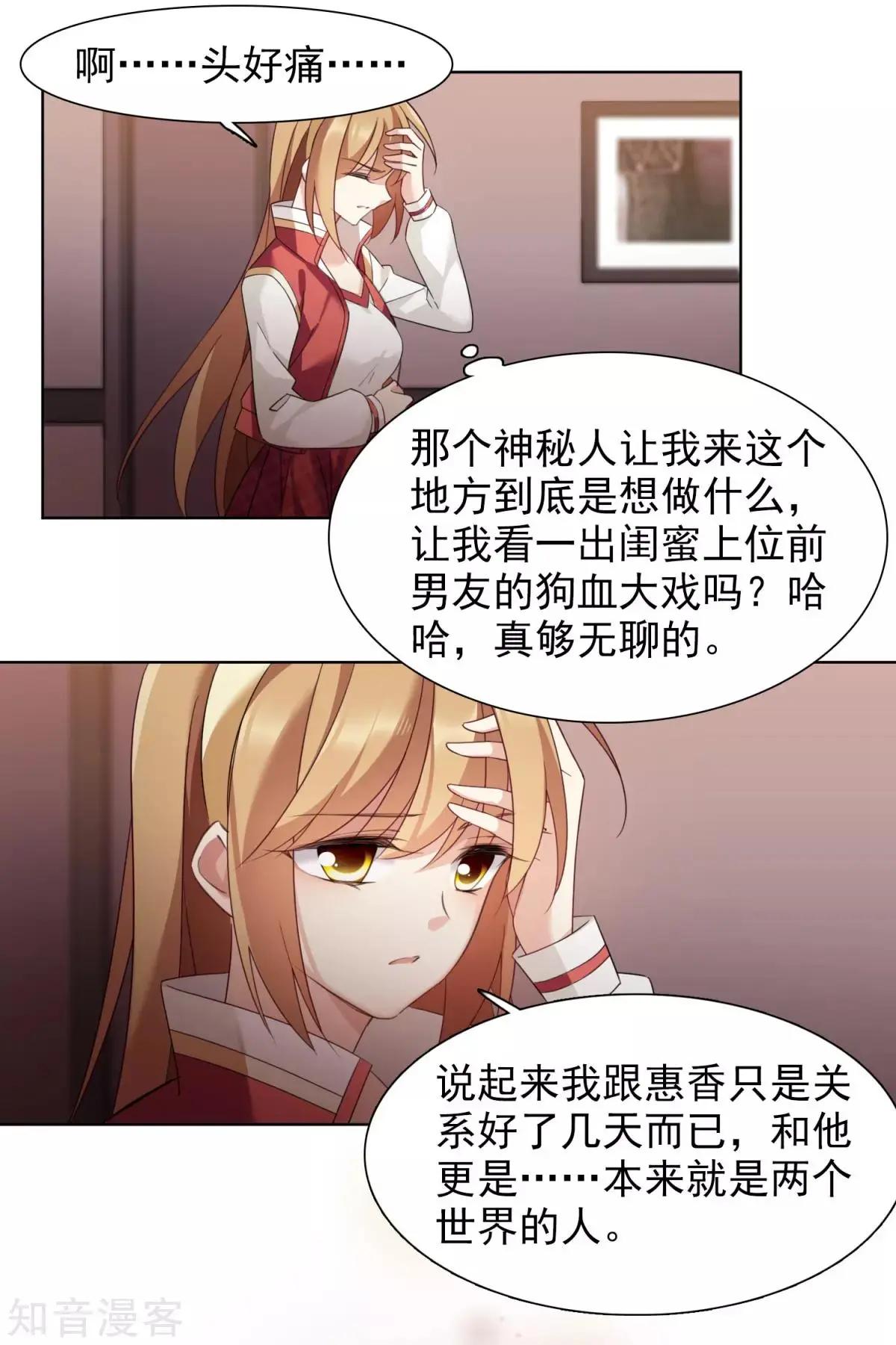 第9话2 林氏晚宴-第13话