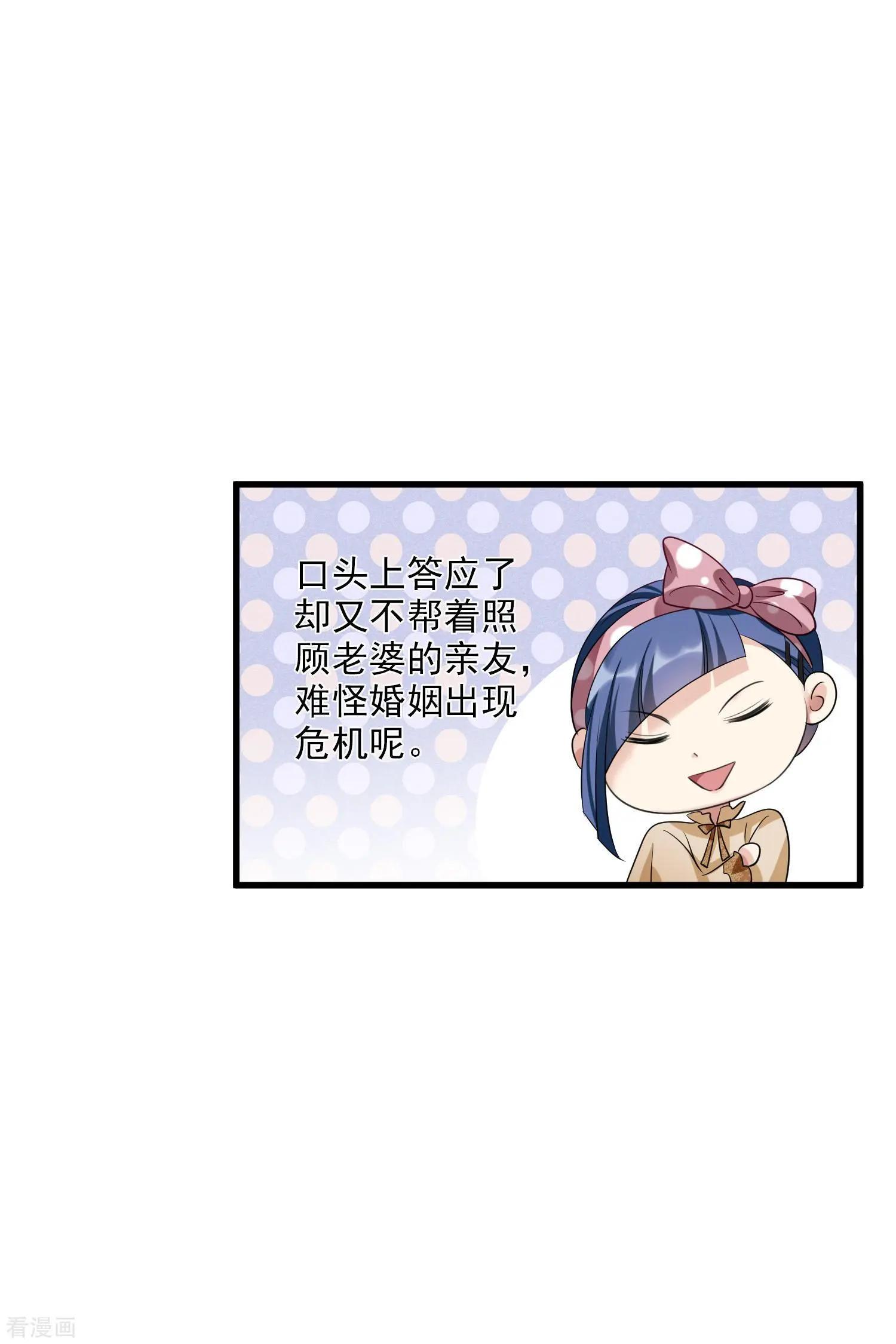 第66话2 请多指教-第127话