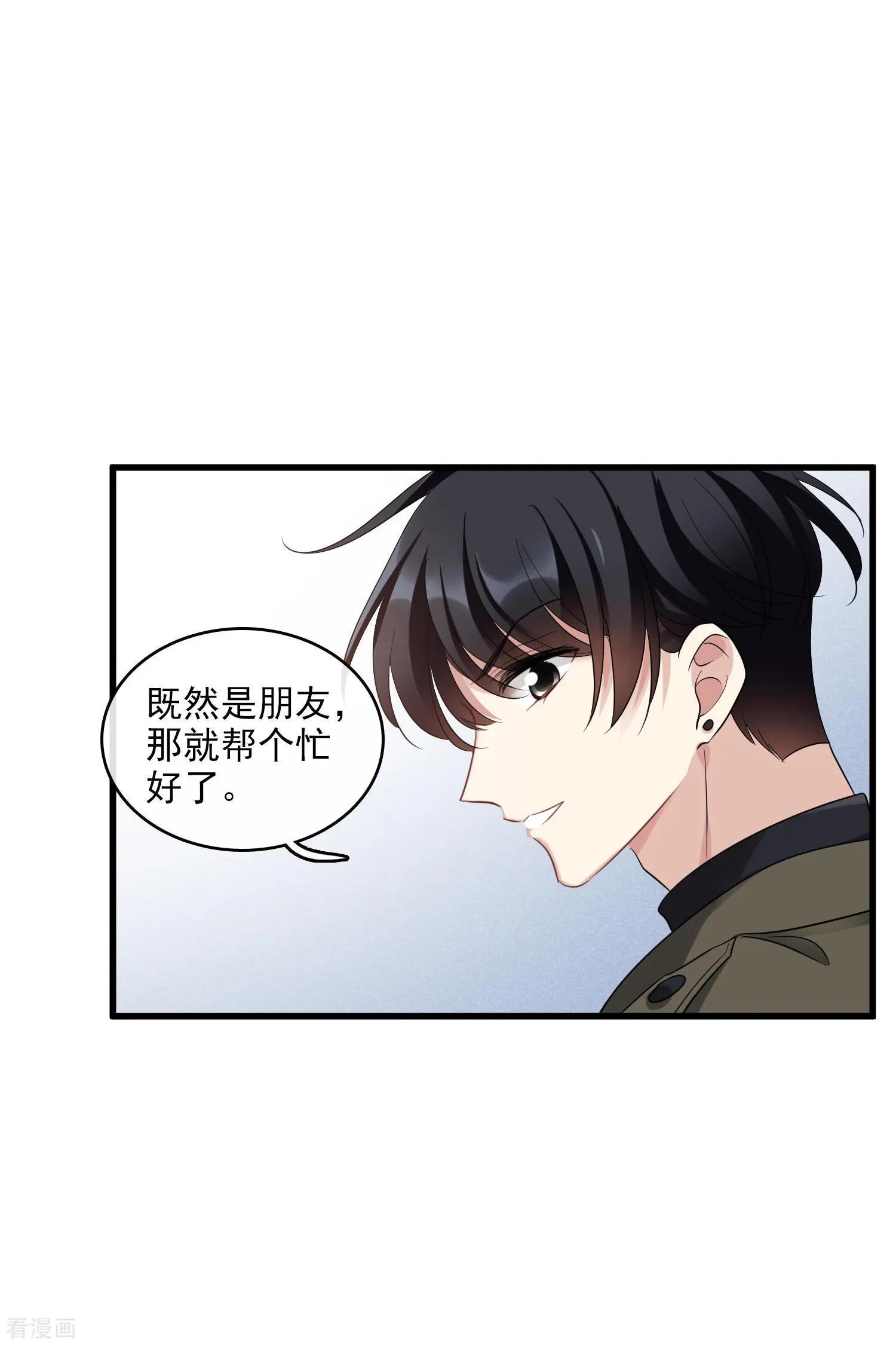 第66话2 请多指教-第127话