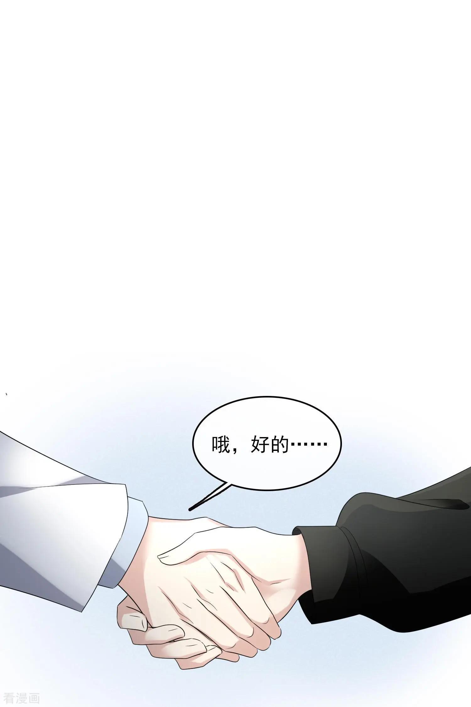 第66话2 请多指教-第127话