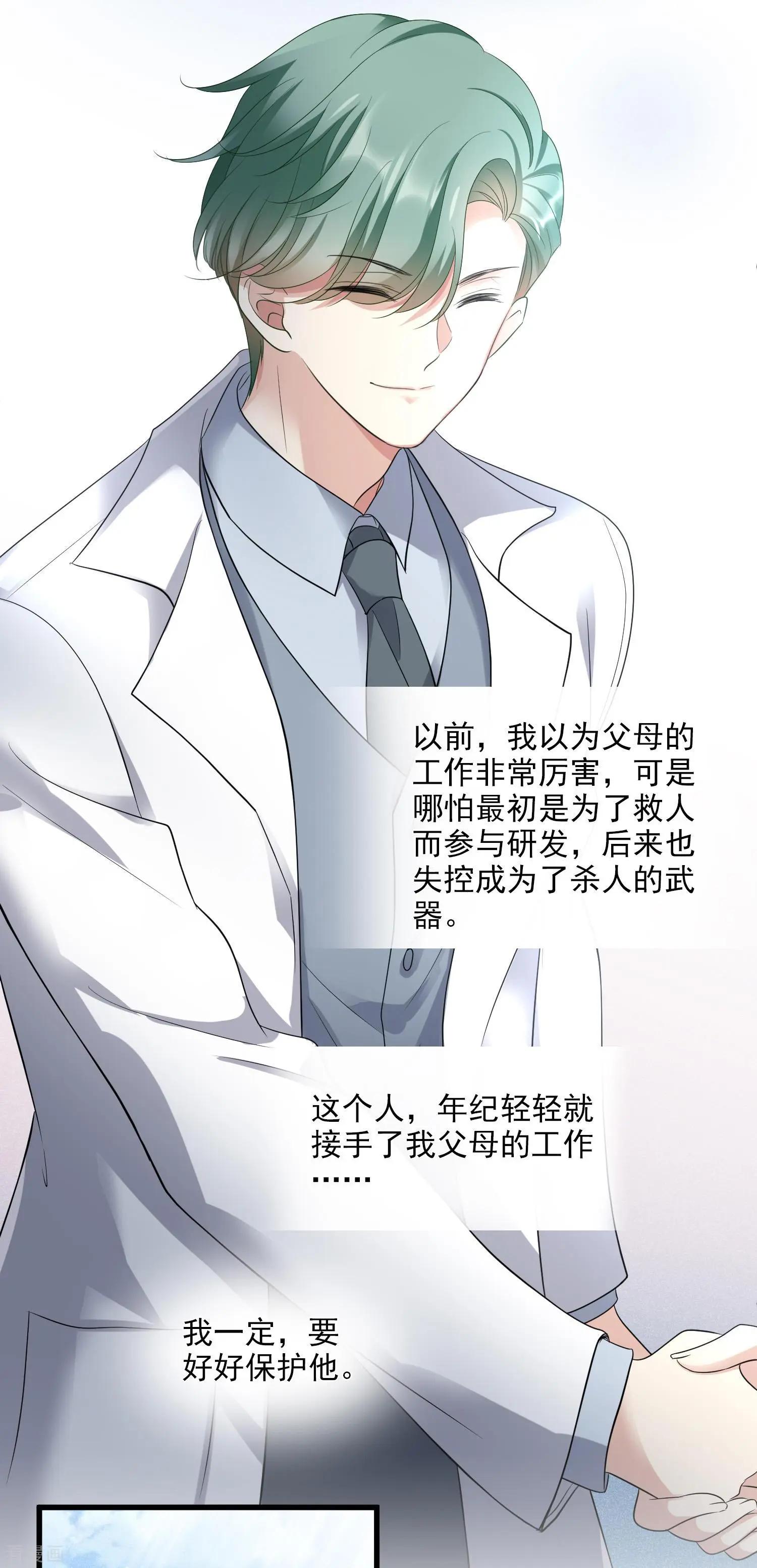 第66话2 请多指教-第127话