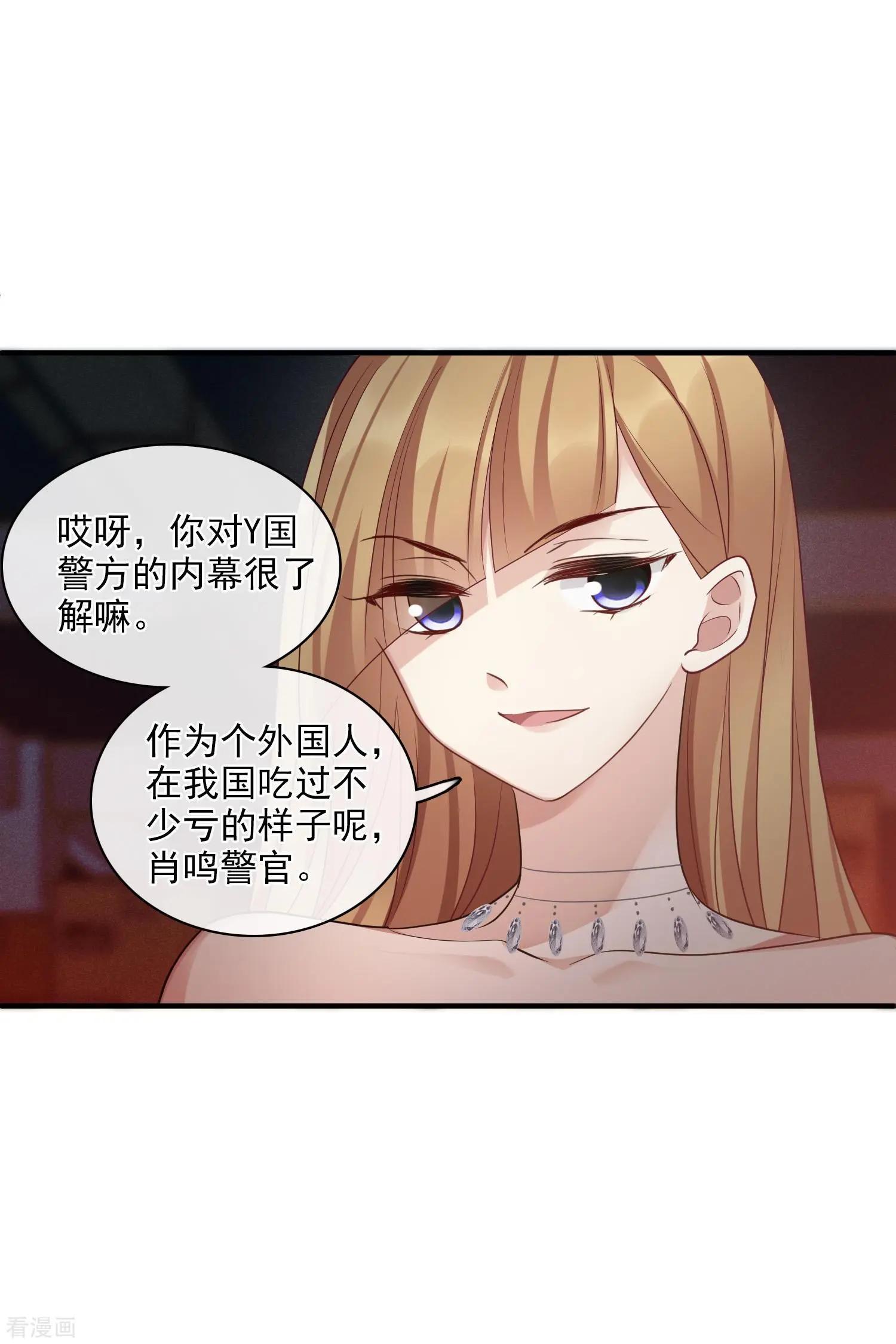 第70话2 肖鸣警官-第135话