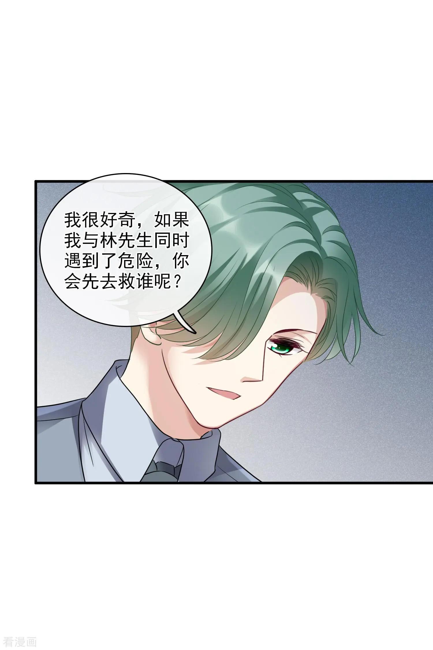 第70话2 肖鸣警官-第135话