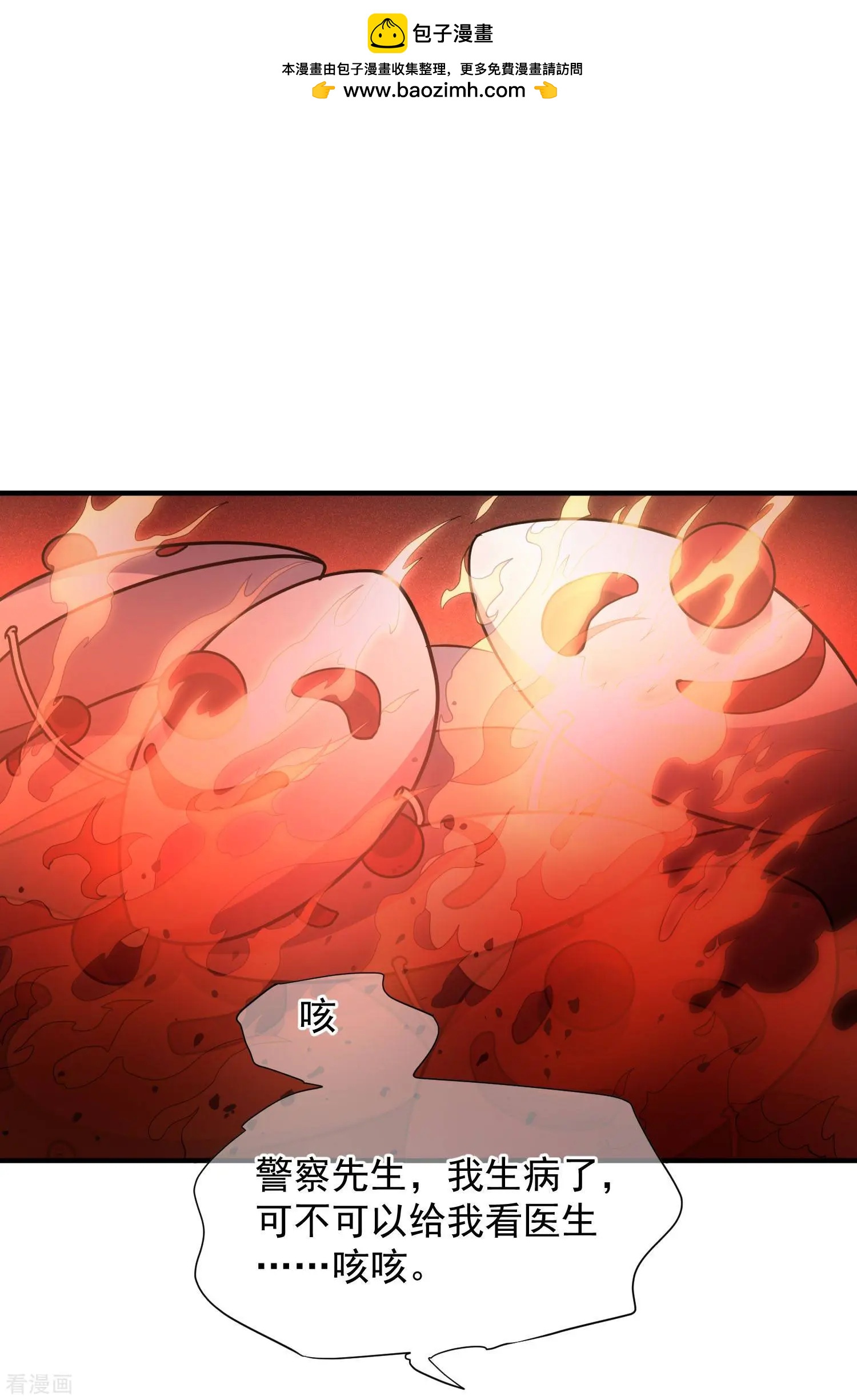 第71话2 黎叔-第137话