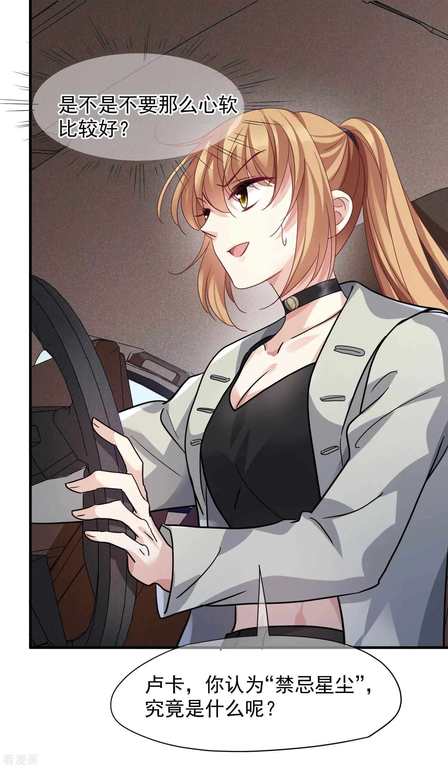 第72话2 调查-第139话