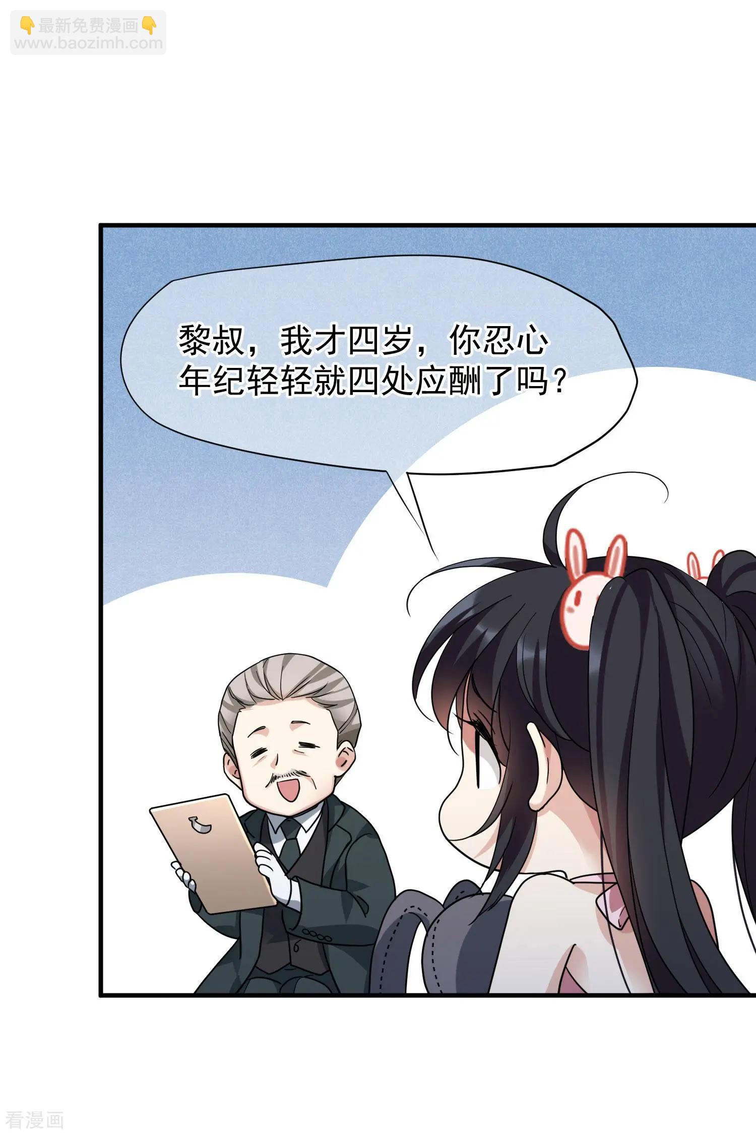 第73话2 竞选-第141话