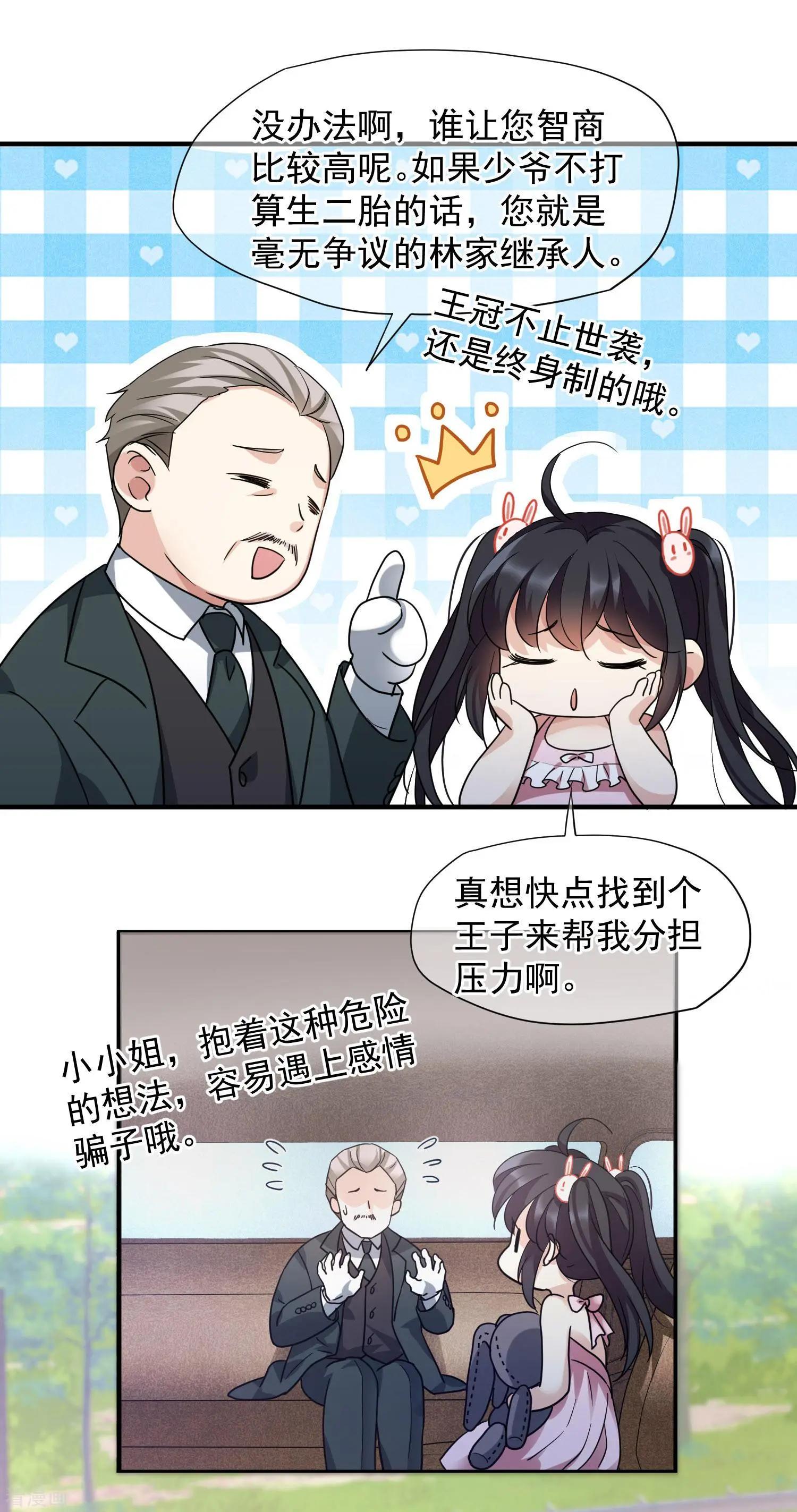 第73话2 竞选-第141话