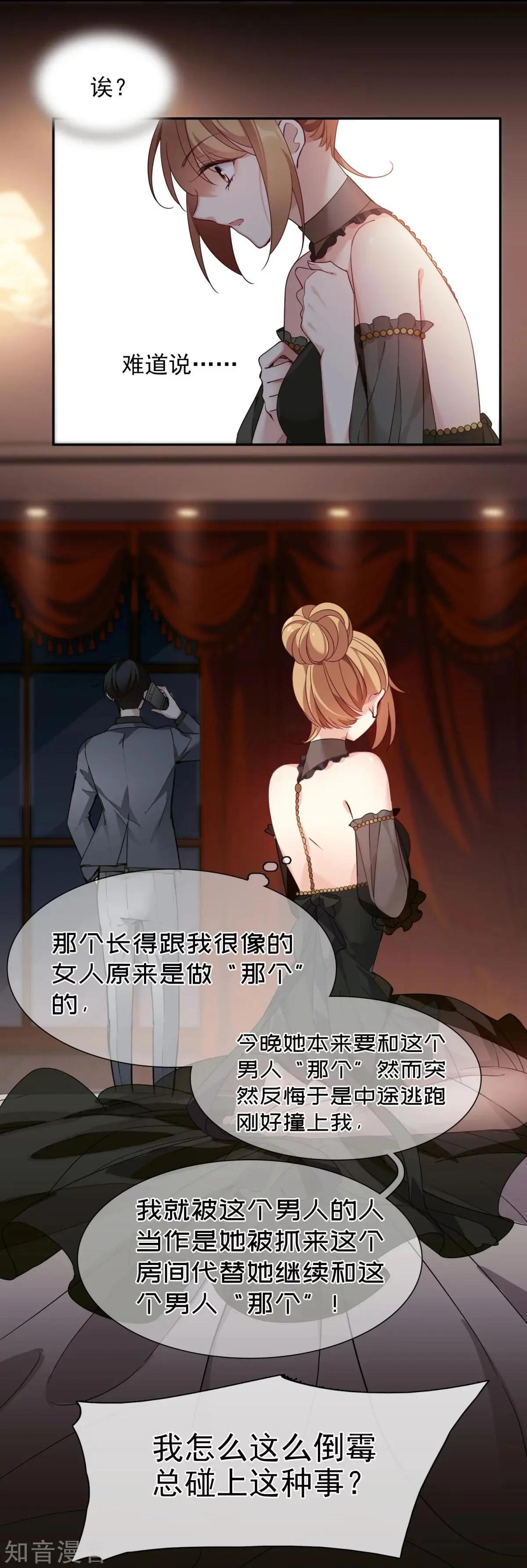 第10话2 乞求留下的白惠香-第15话