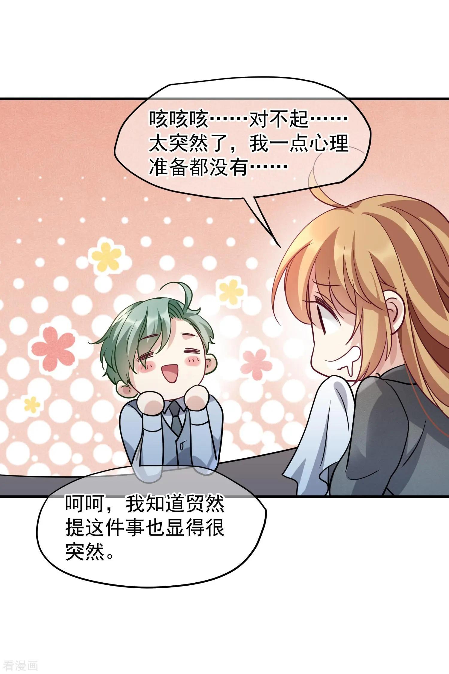 第75话2 弱点-第145话