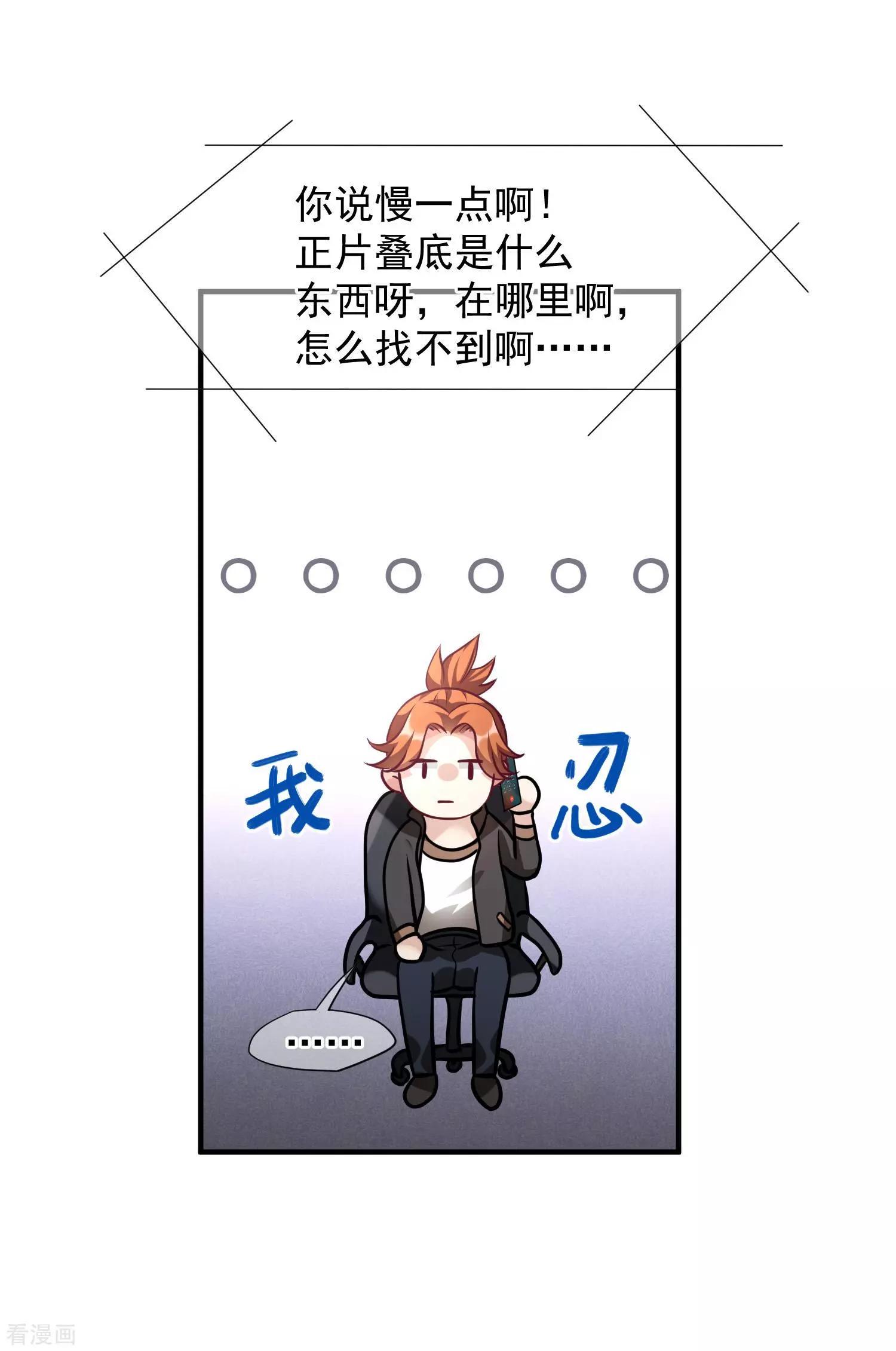 第76话2 欢迎光临我的乐园-第147话