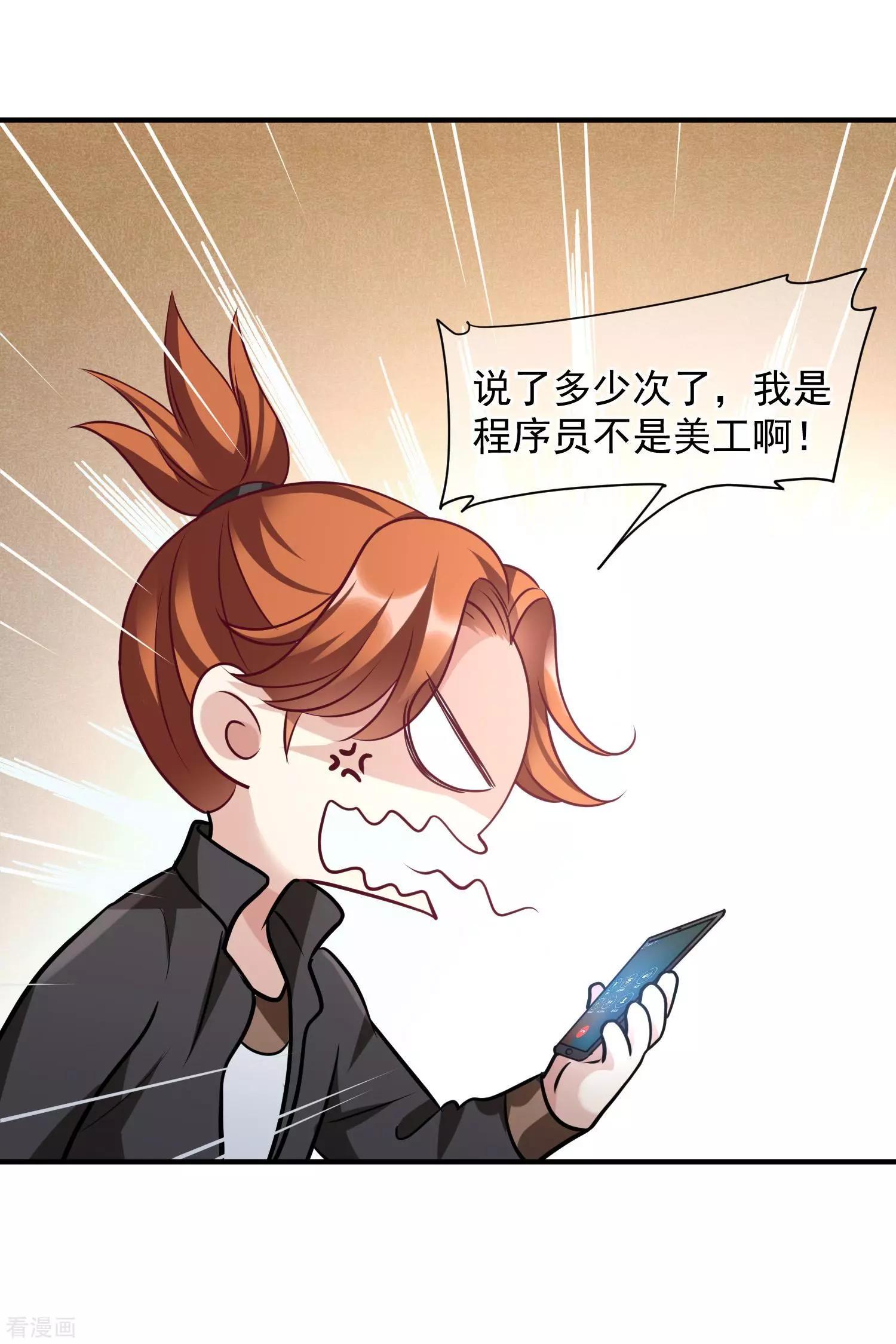 第76话2 欢迎光临我的乐园-第147话