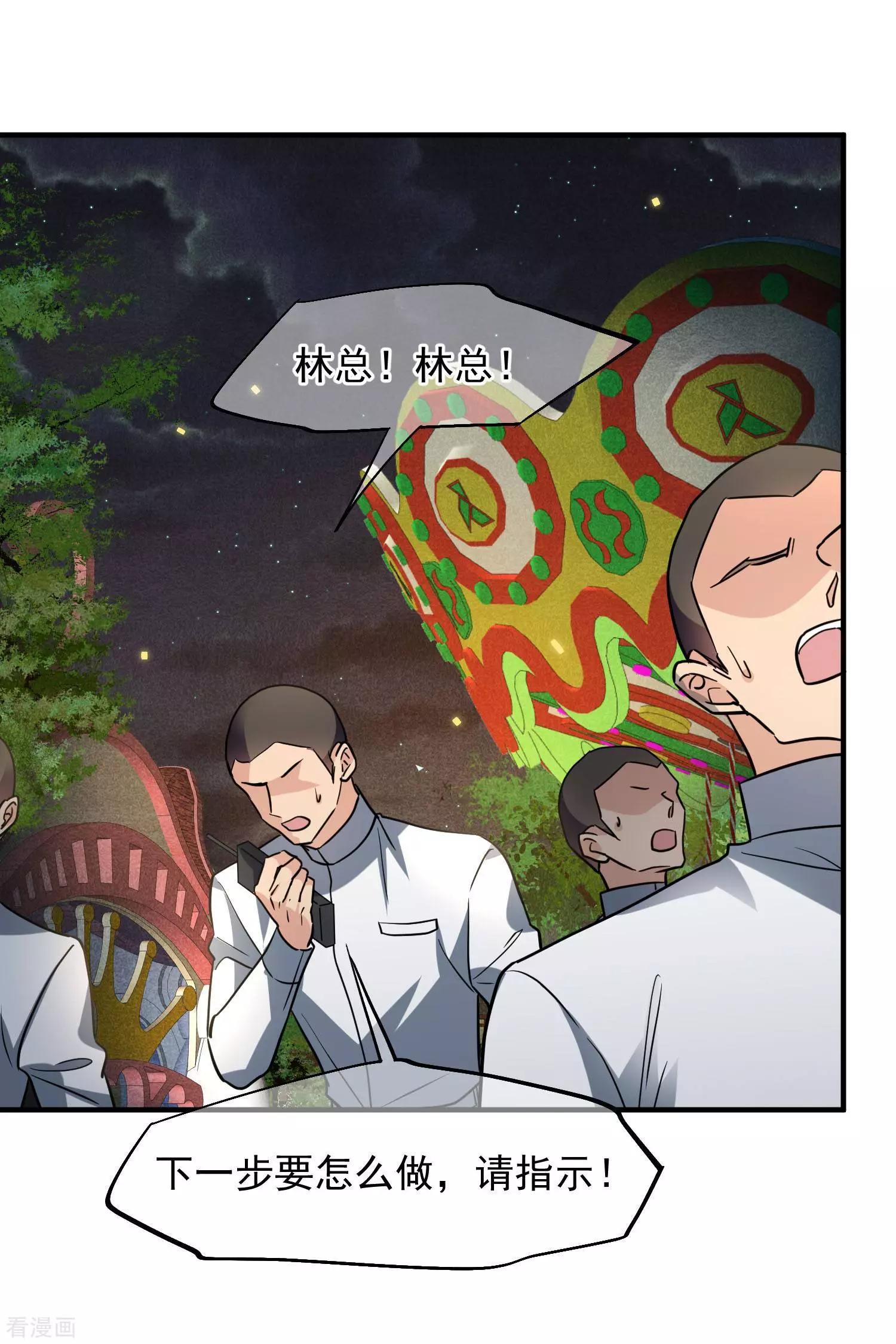 第77话2 月亮！-第149话