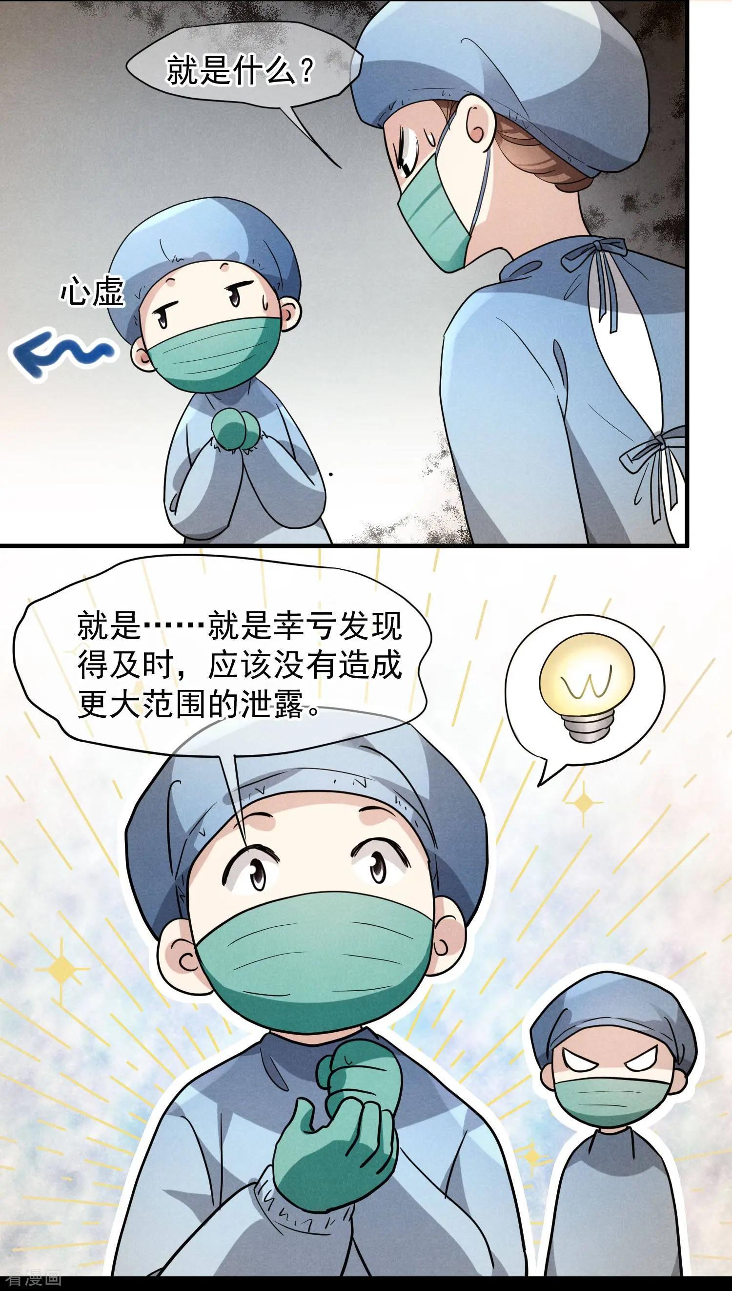 第79话2 你不记得我了吗？-第153话