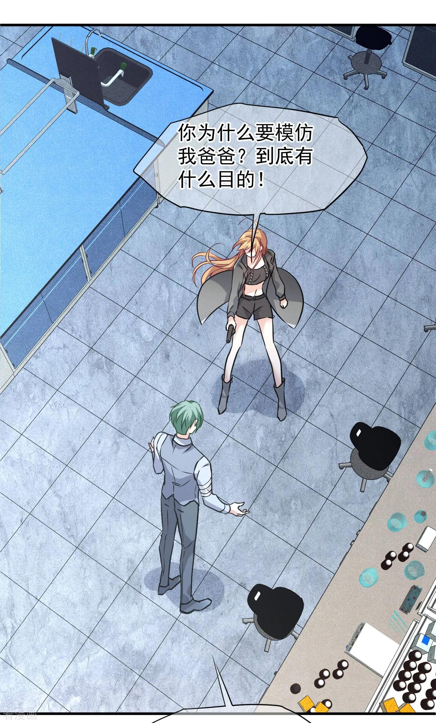 第79话2 你不记得我了吗？-第153话