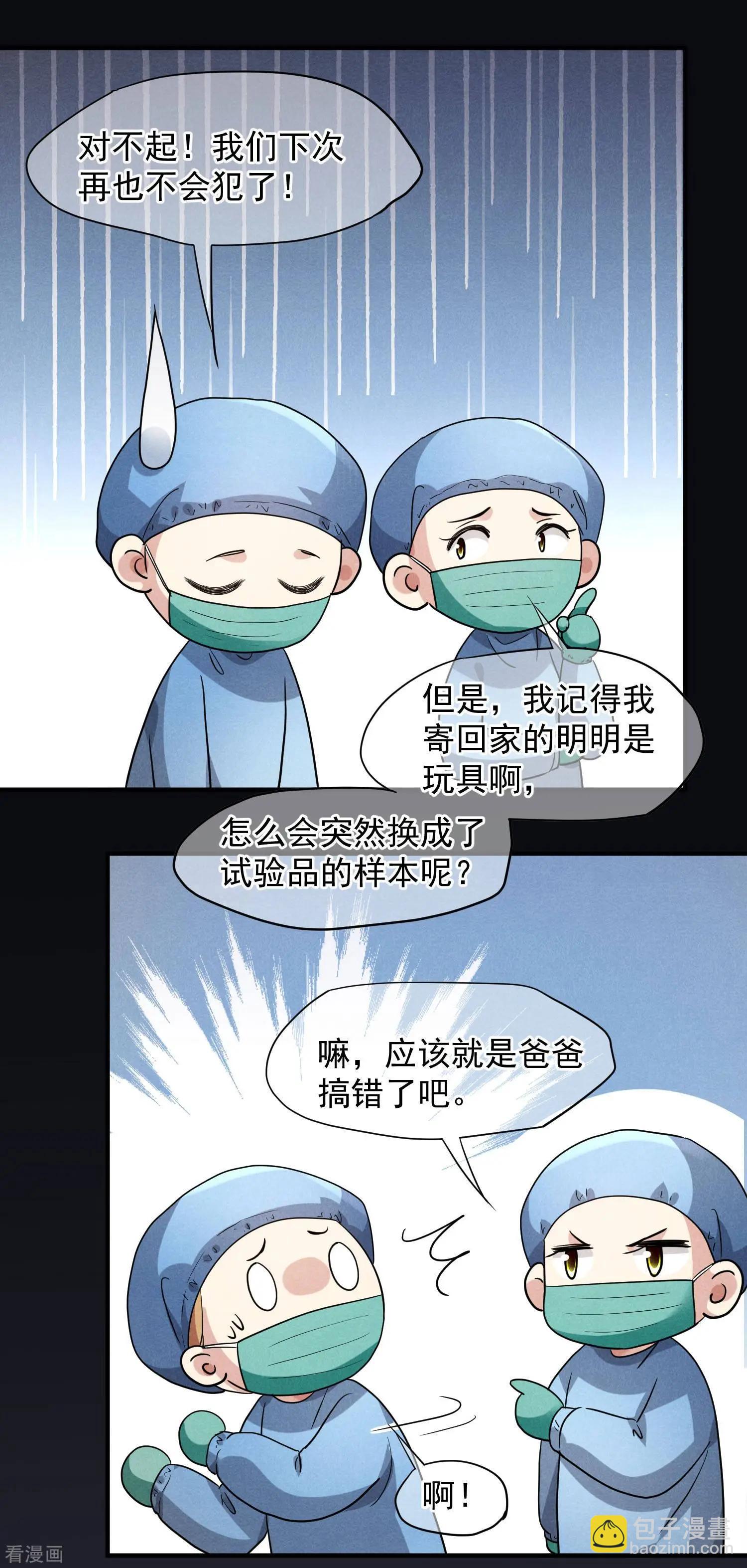 第79话2 你不记得我了吗？-第153话