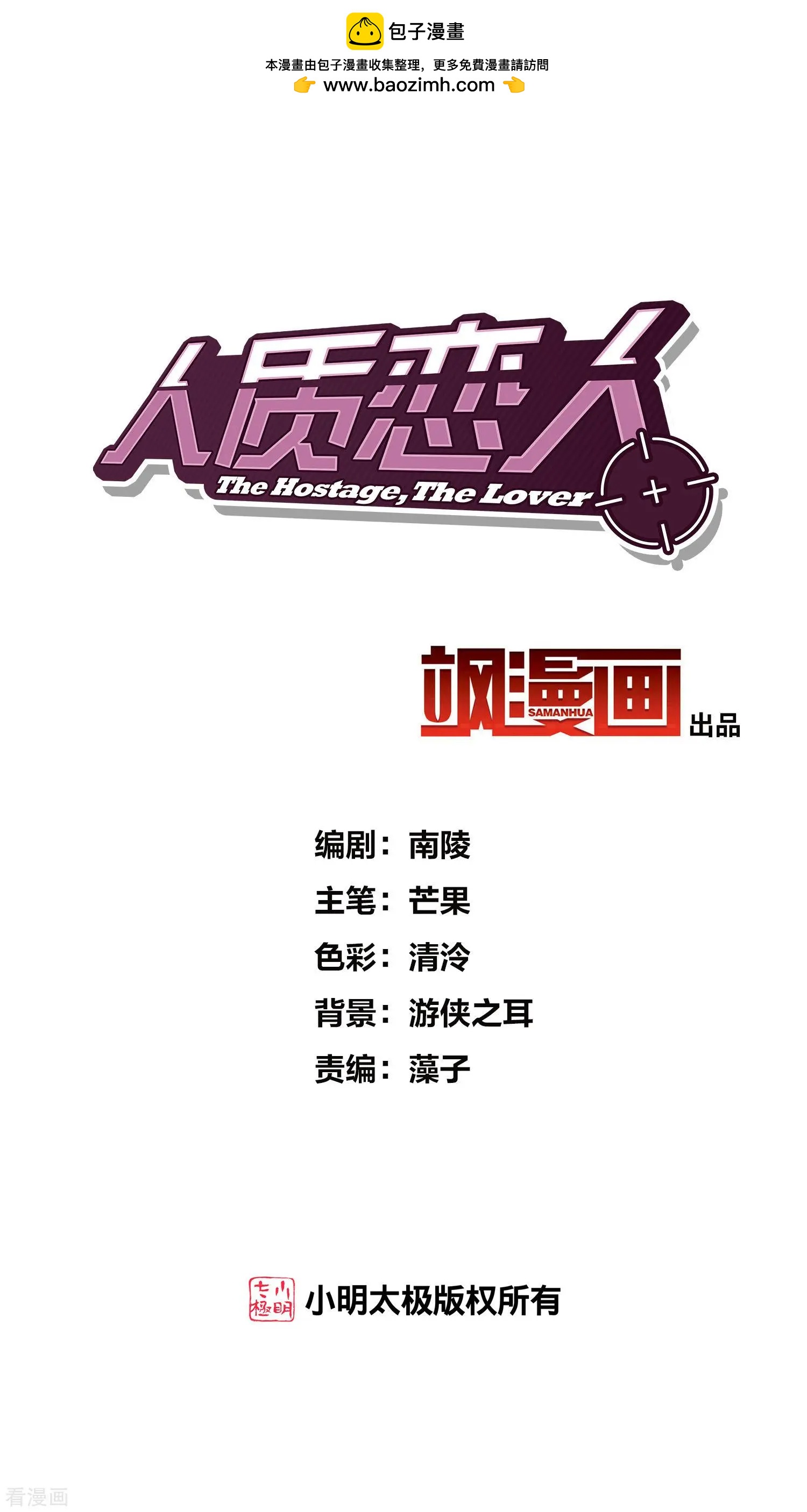 第80话2 一网打尽-第155话