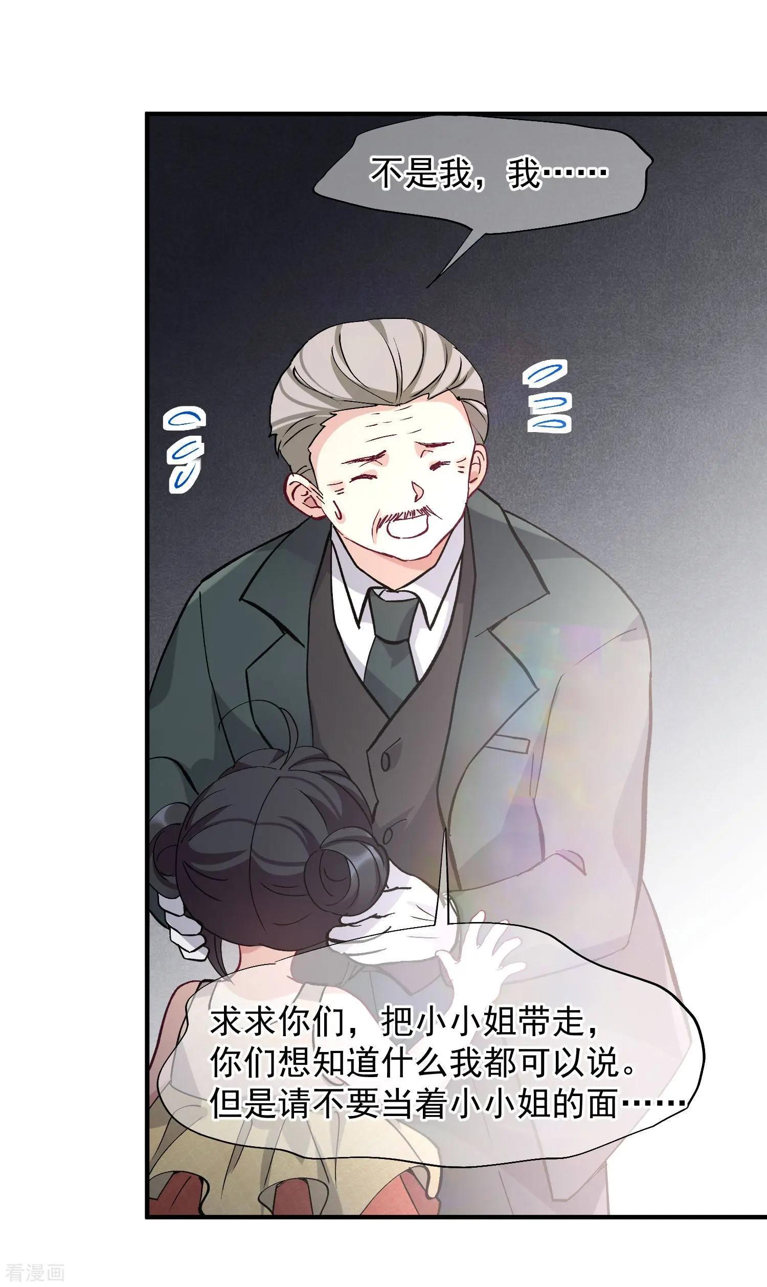 第83话2 筹码-第159话