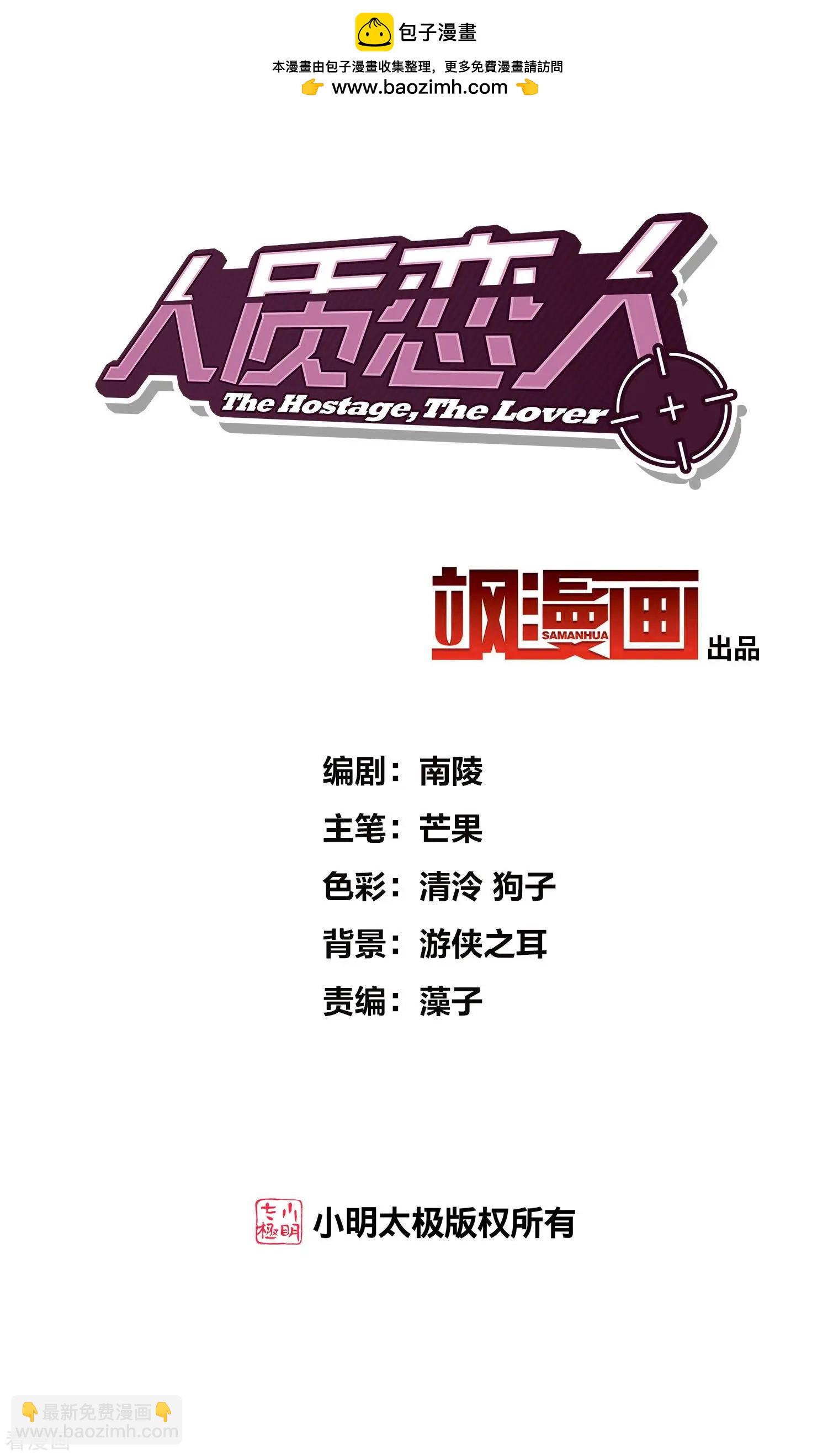 第83话2 筹码-第159话