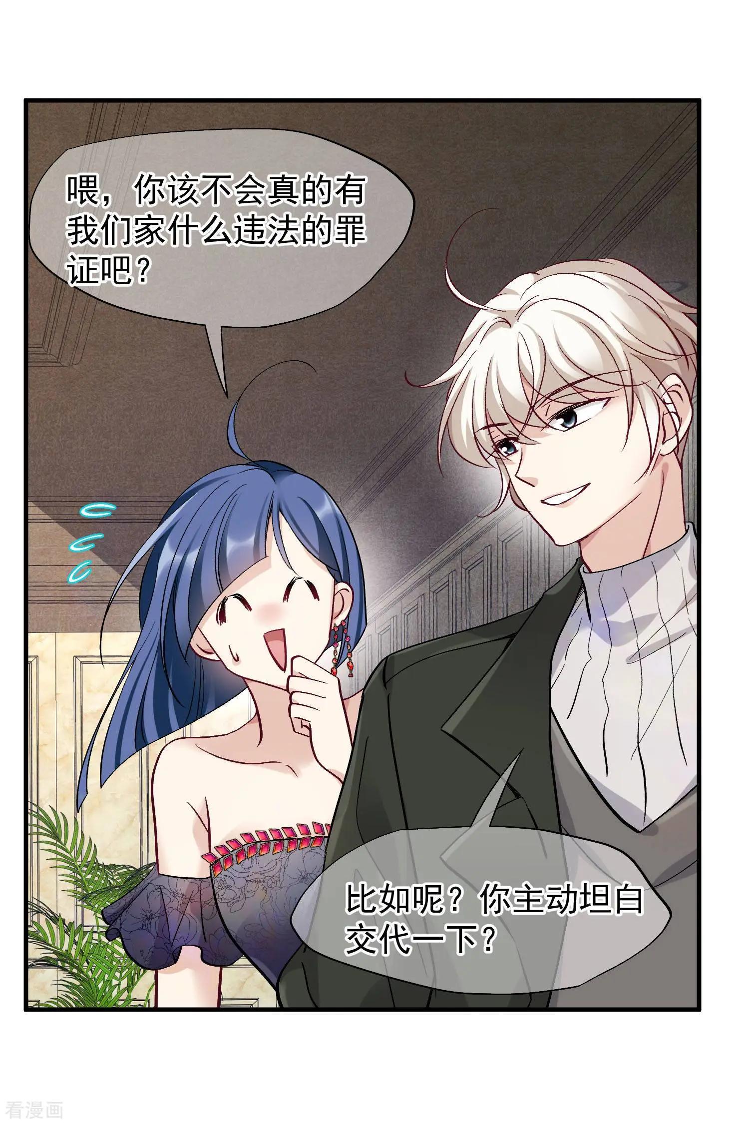 第83话2 筹码-第159话